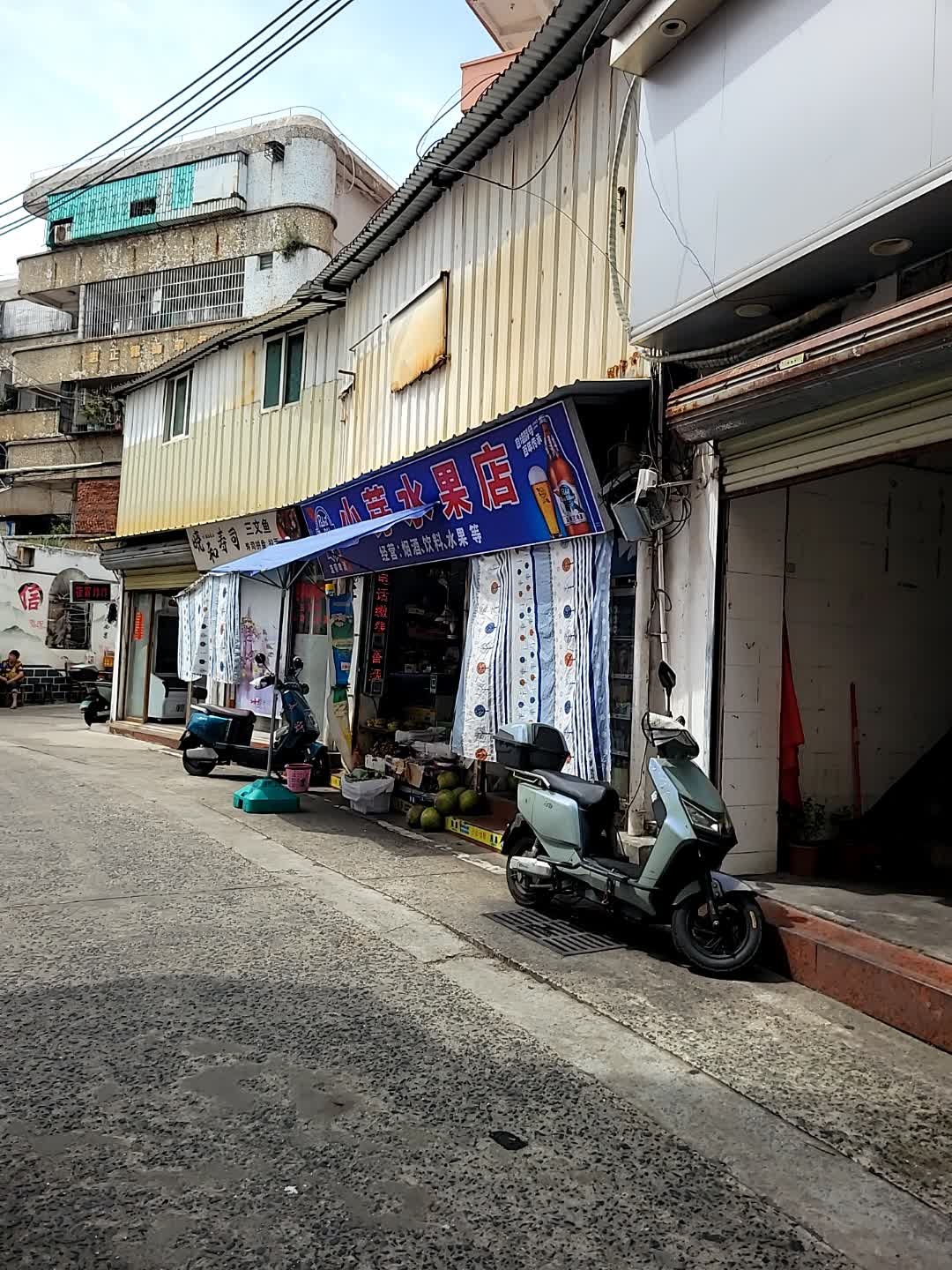 小芽水果店