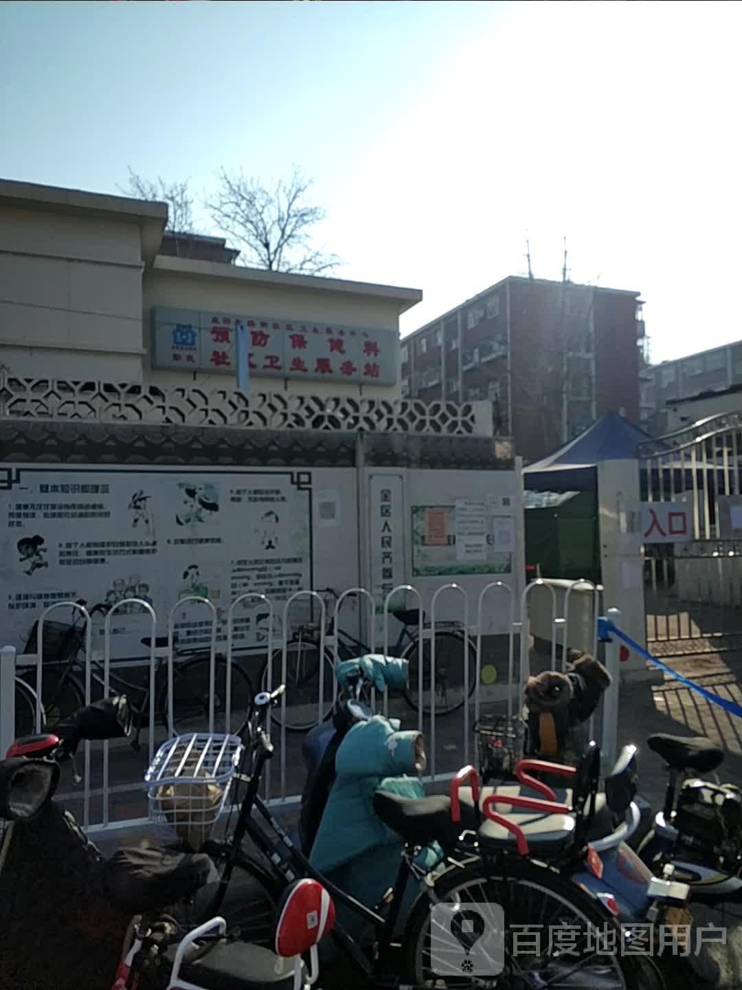 咸阳北路街社区卫生服务中心预防保健科社区卫生服务站