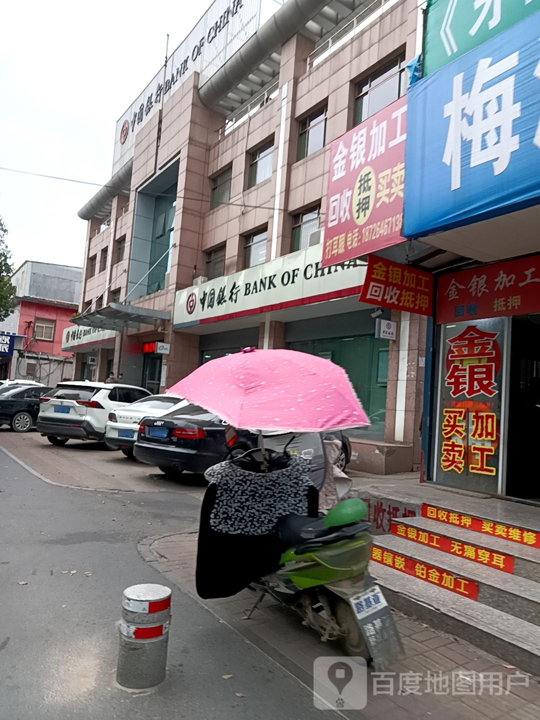 金器加工