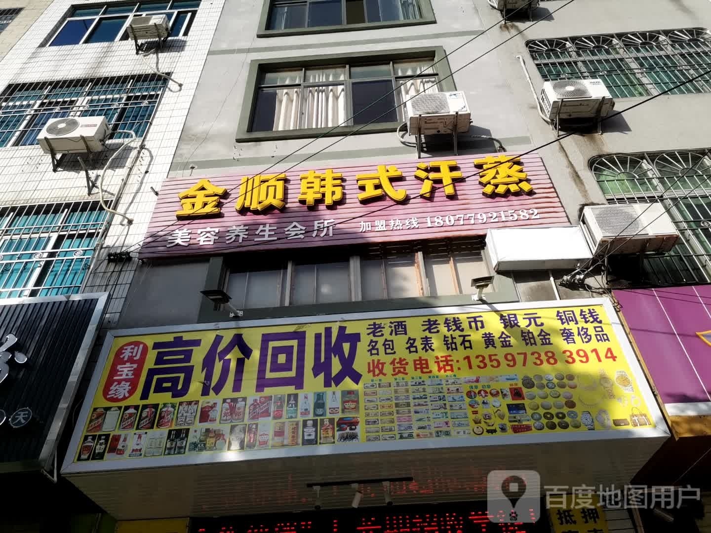 利宝缘高价回收