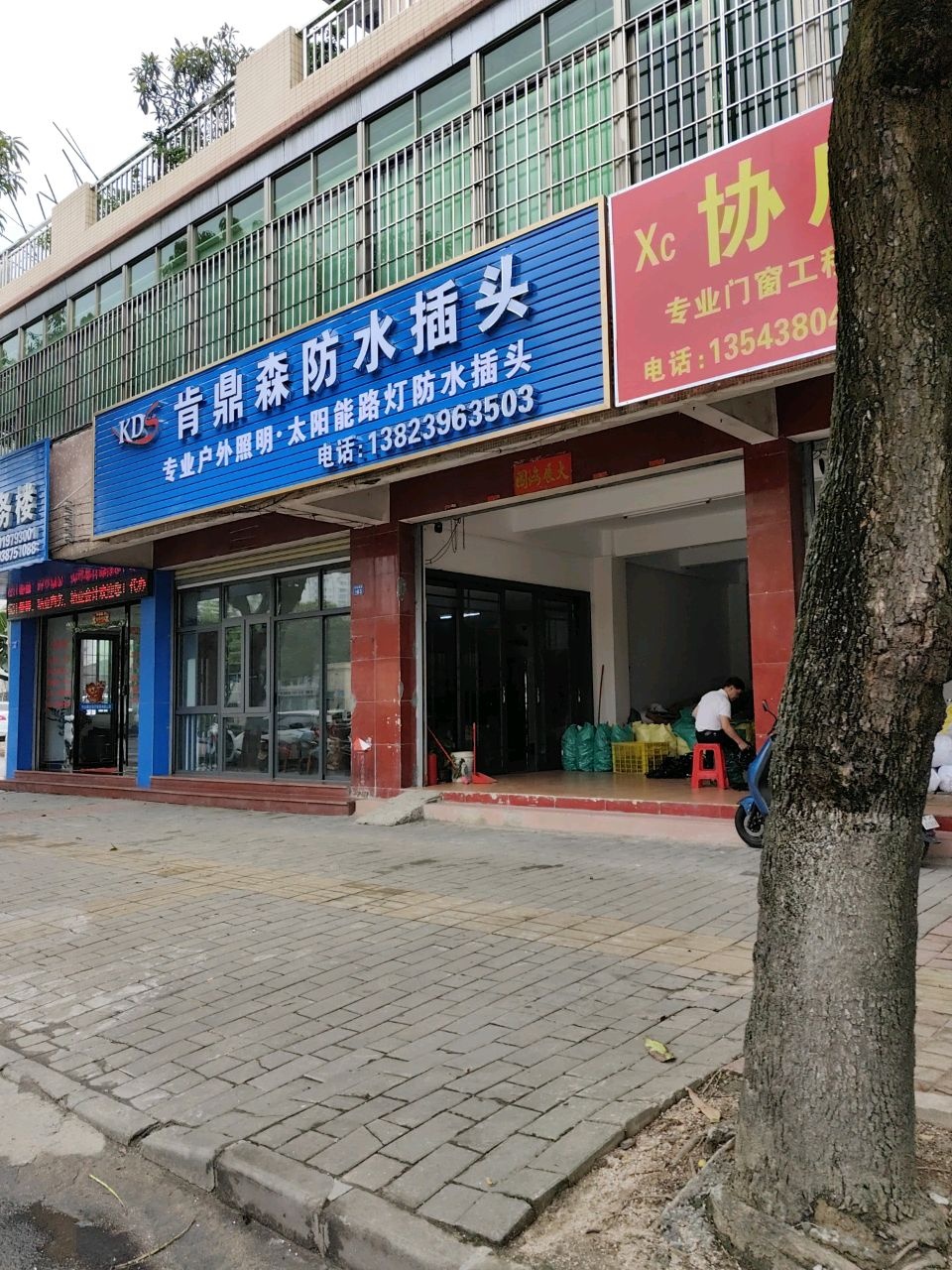 肯鼎森防水插头