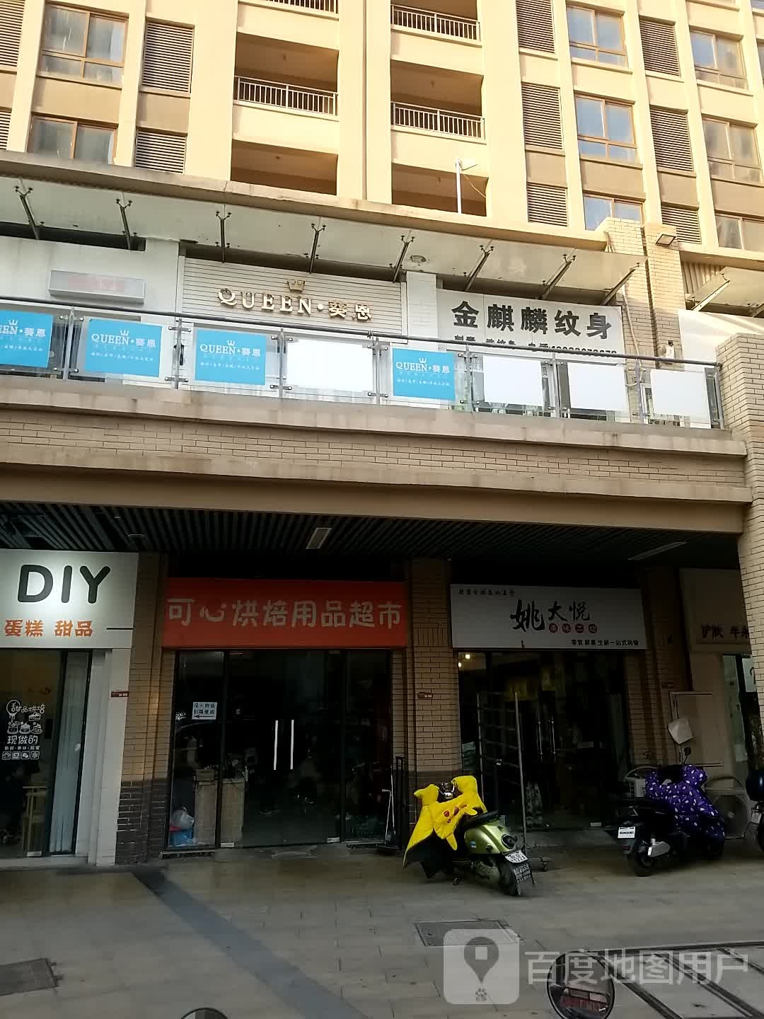 金麒麟纹身店(金大地龙湖中心店)