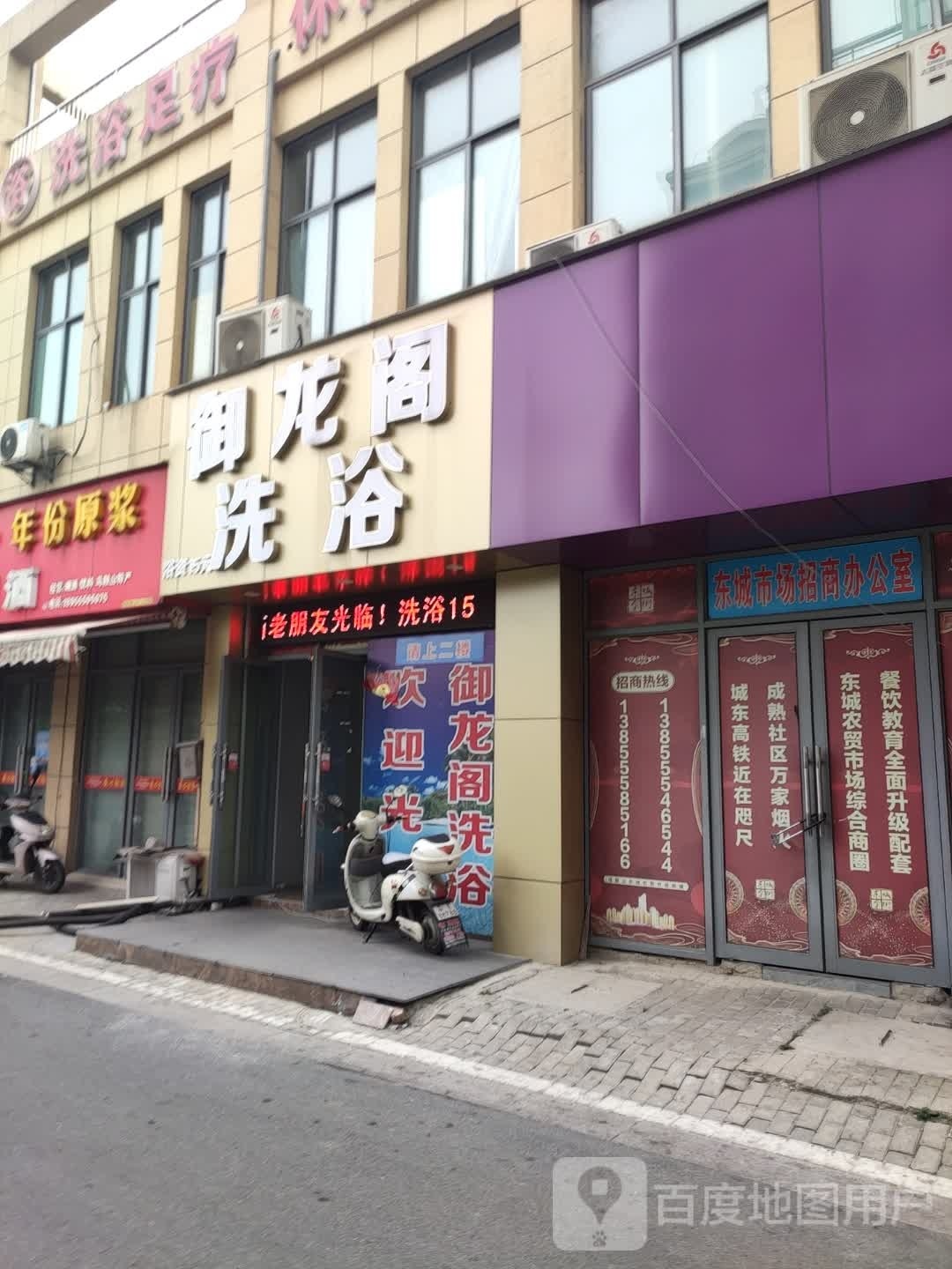 御泷阁洗浴