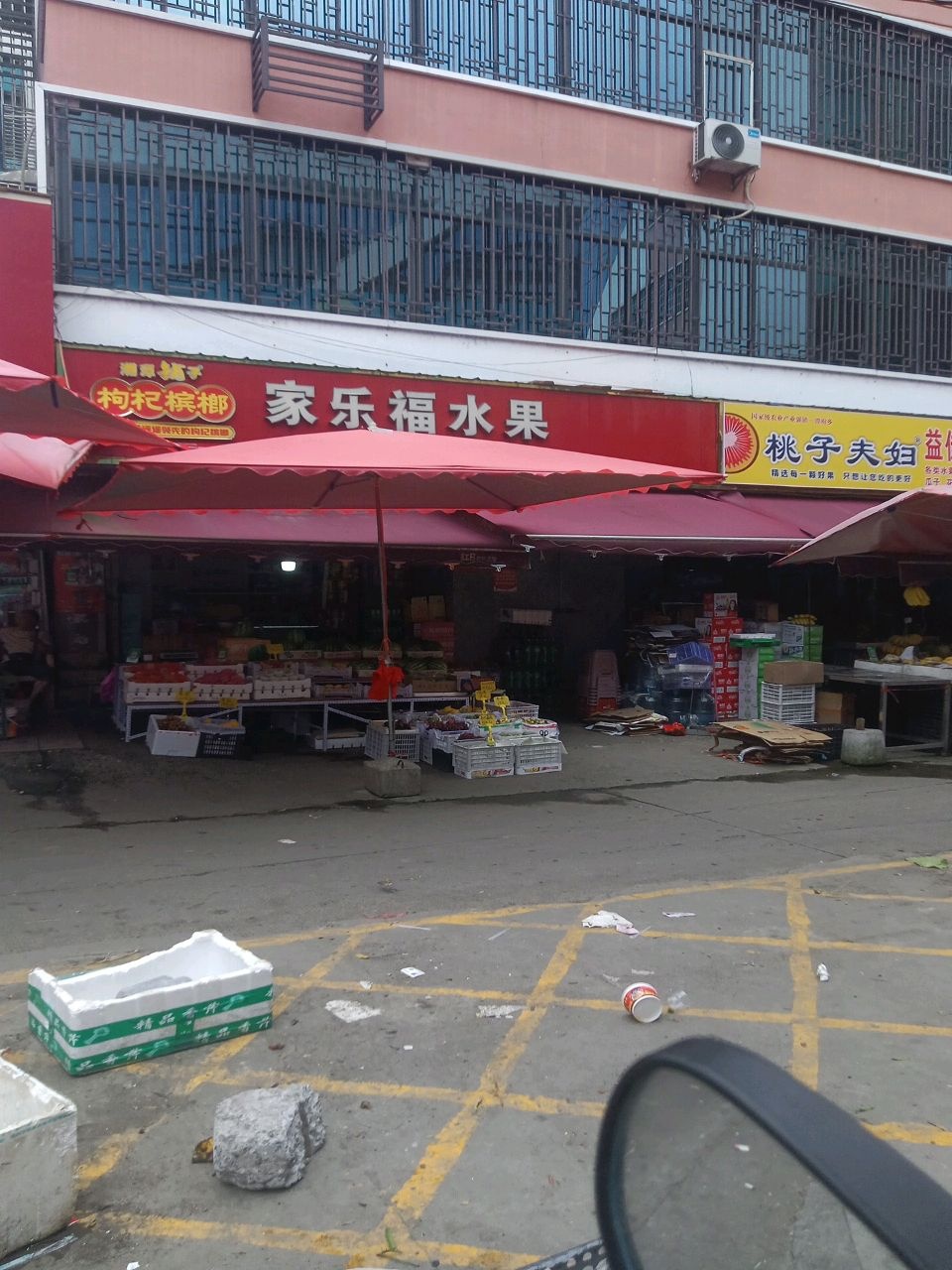 桃子夫妇益生堂