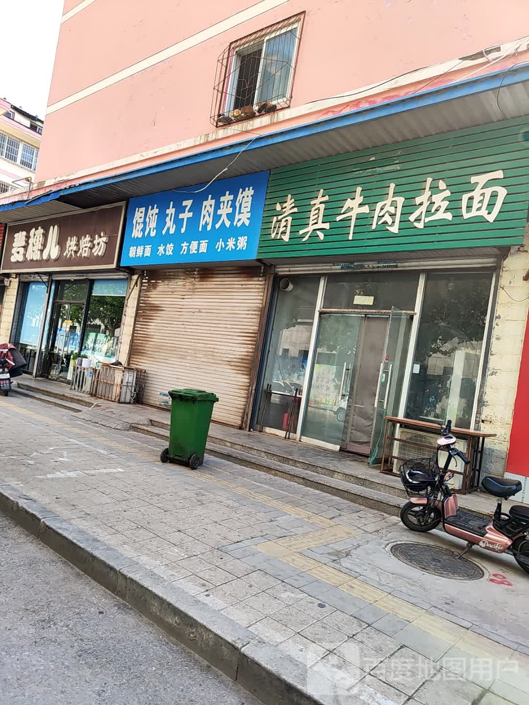 李记牛肉板面