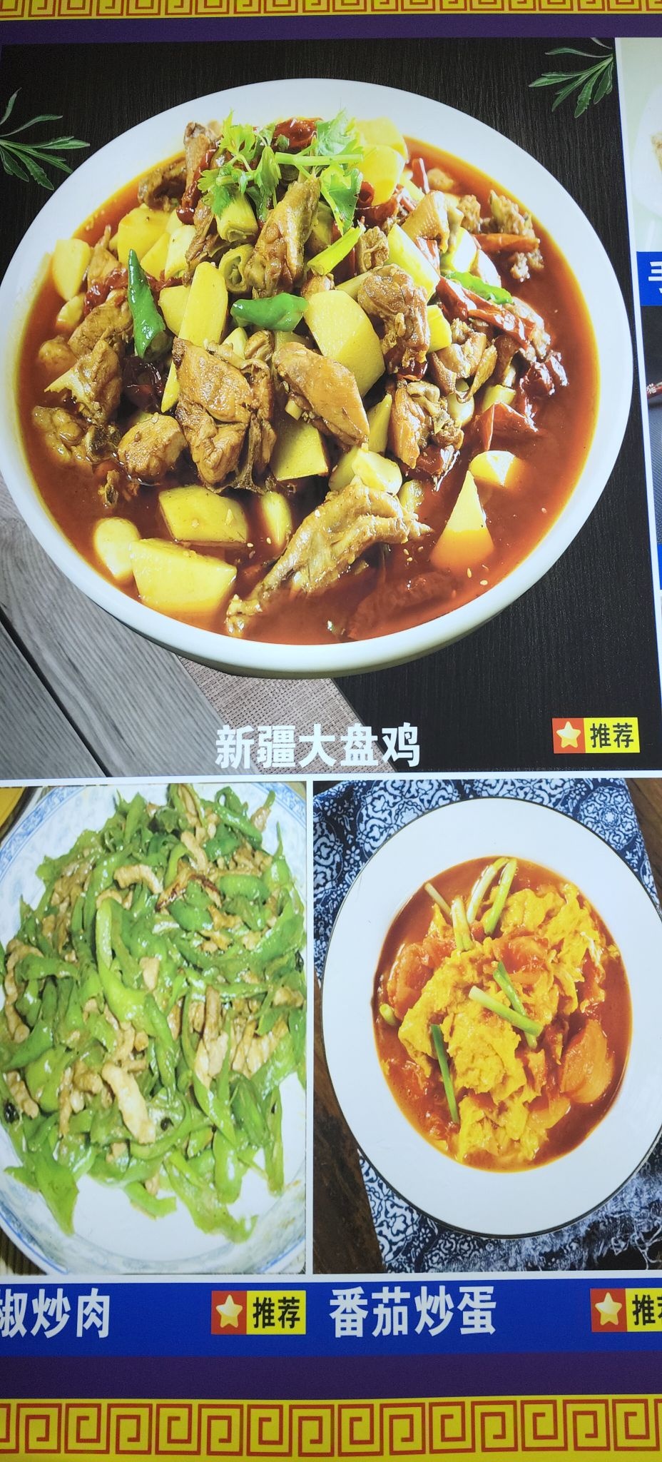 清真兰州牛肉面(乌江北路店)