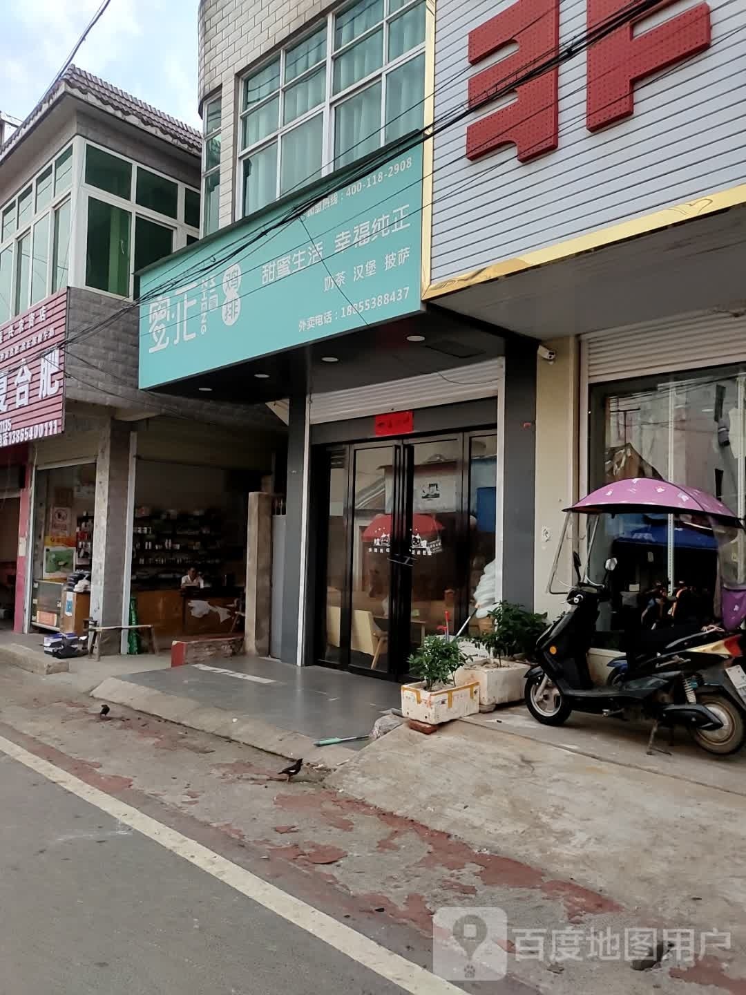 牛埠秘制鸡排(X041店)