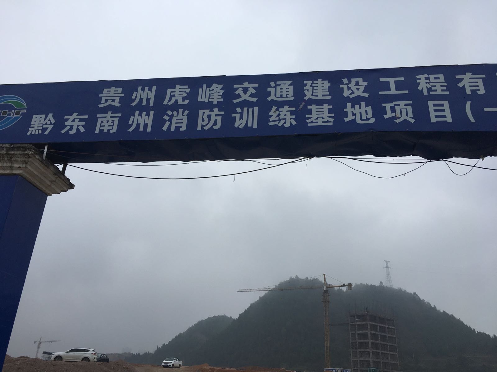 黔东南州消防训练基地