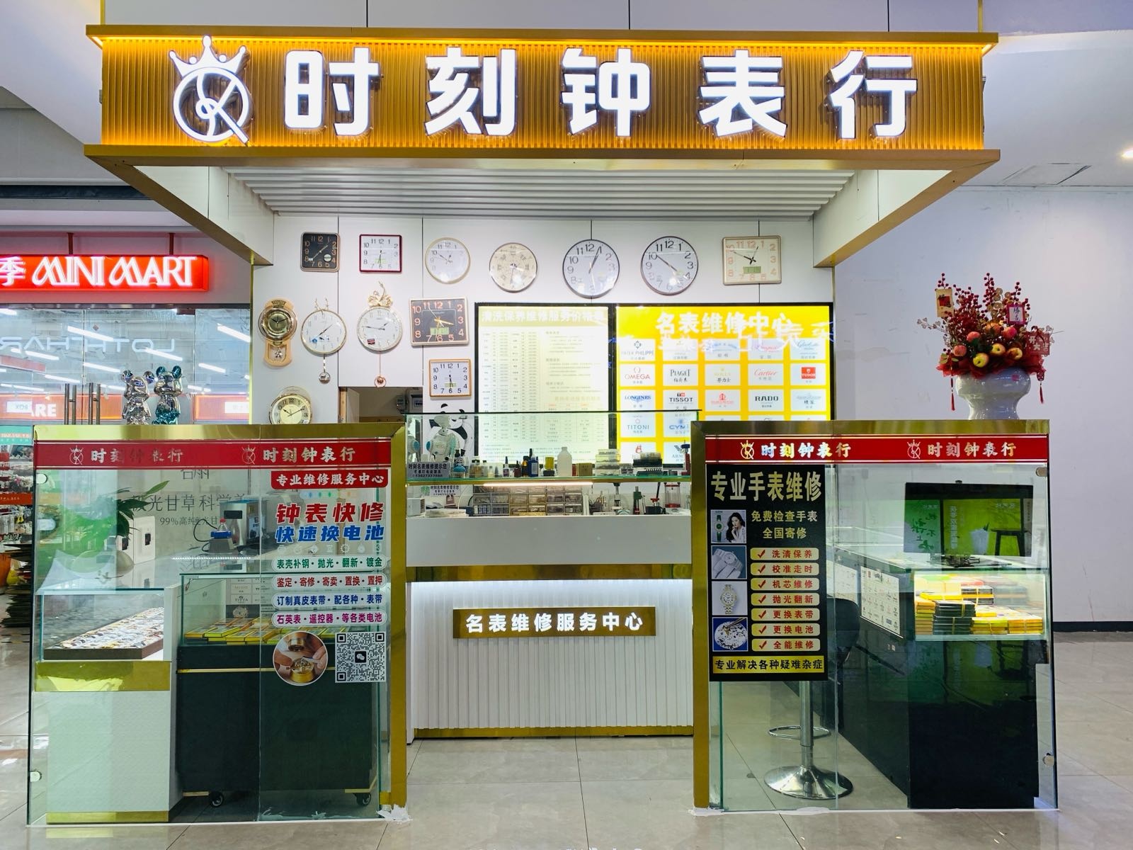 时刻钟表行(润鲨奥特莱斯株洲店)