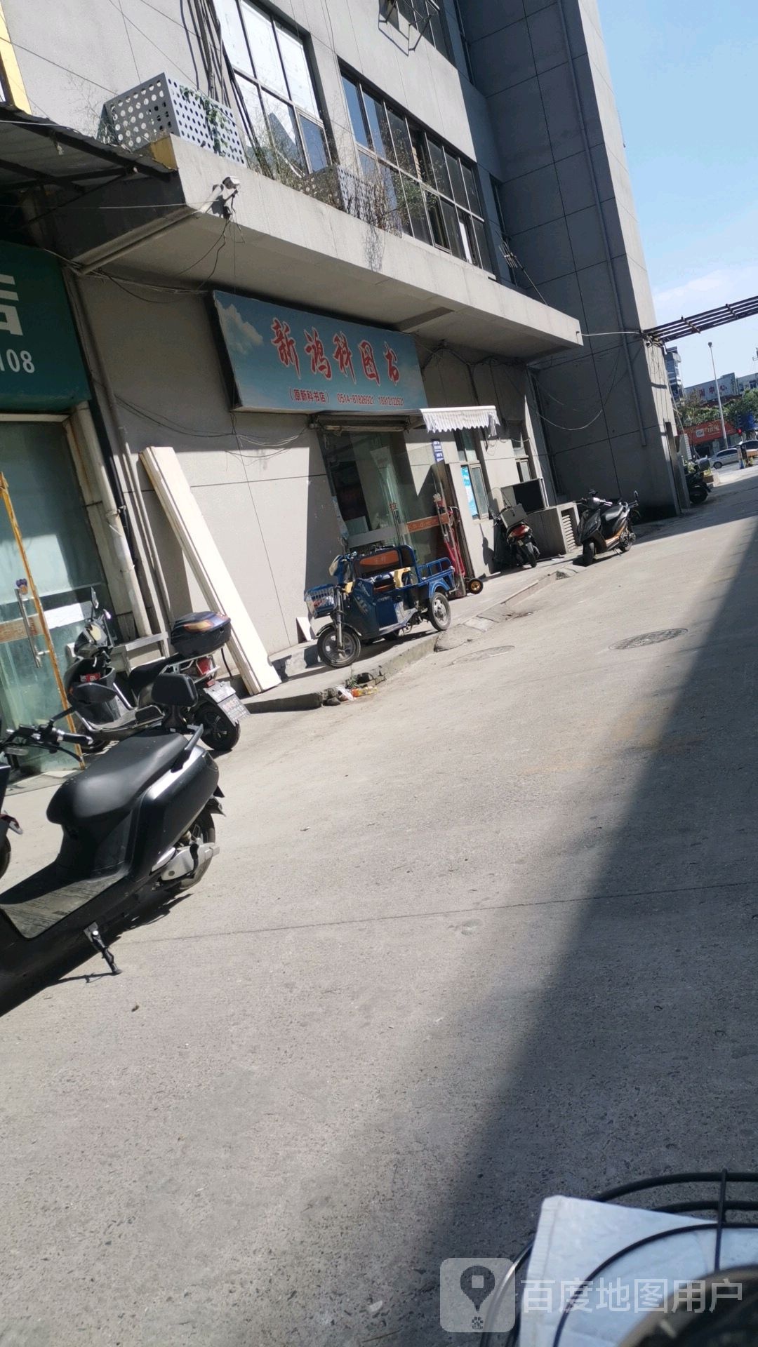 新鸿科图书馆