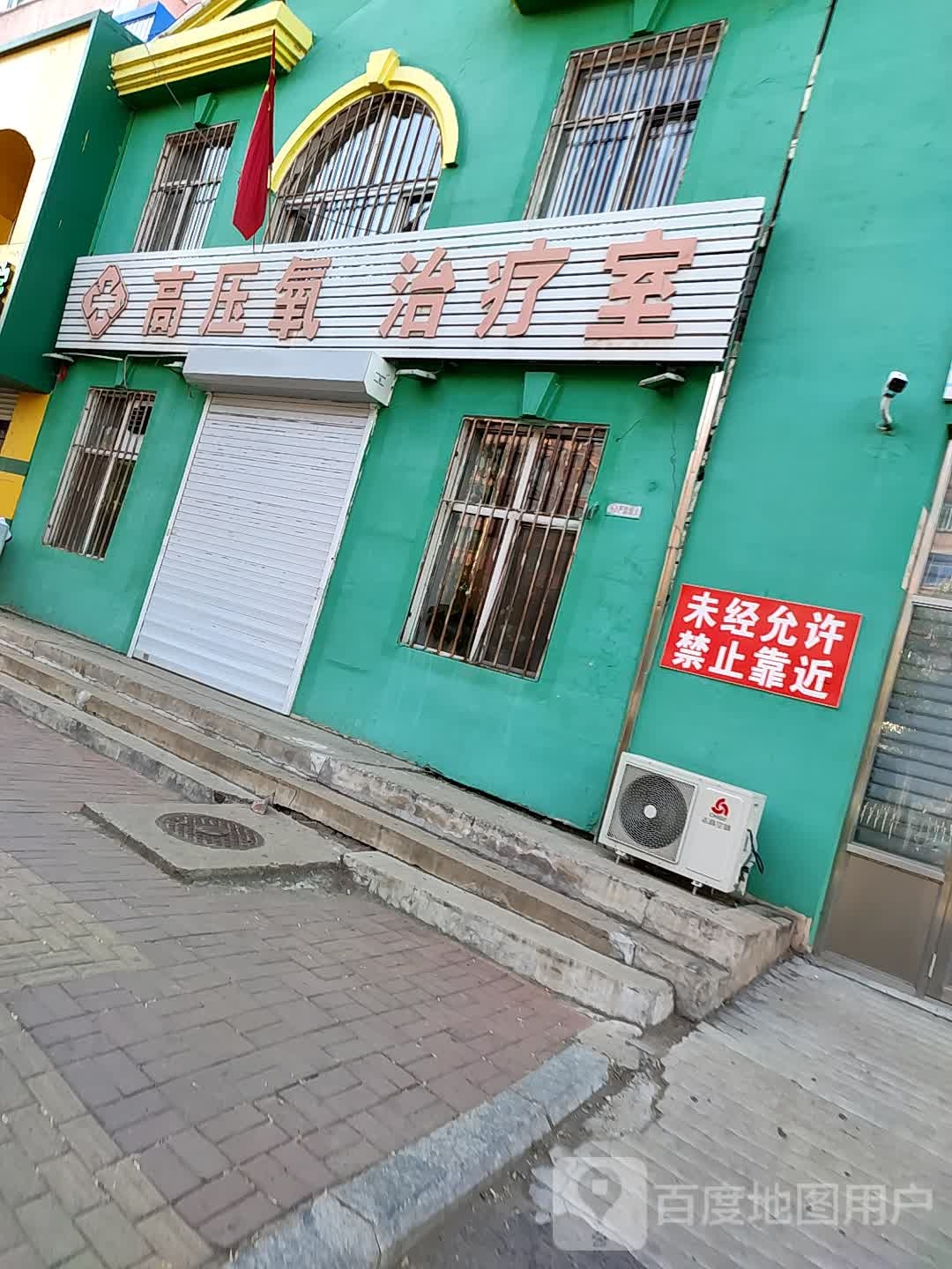 富锦中心医院高压氧治疗室