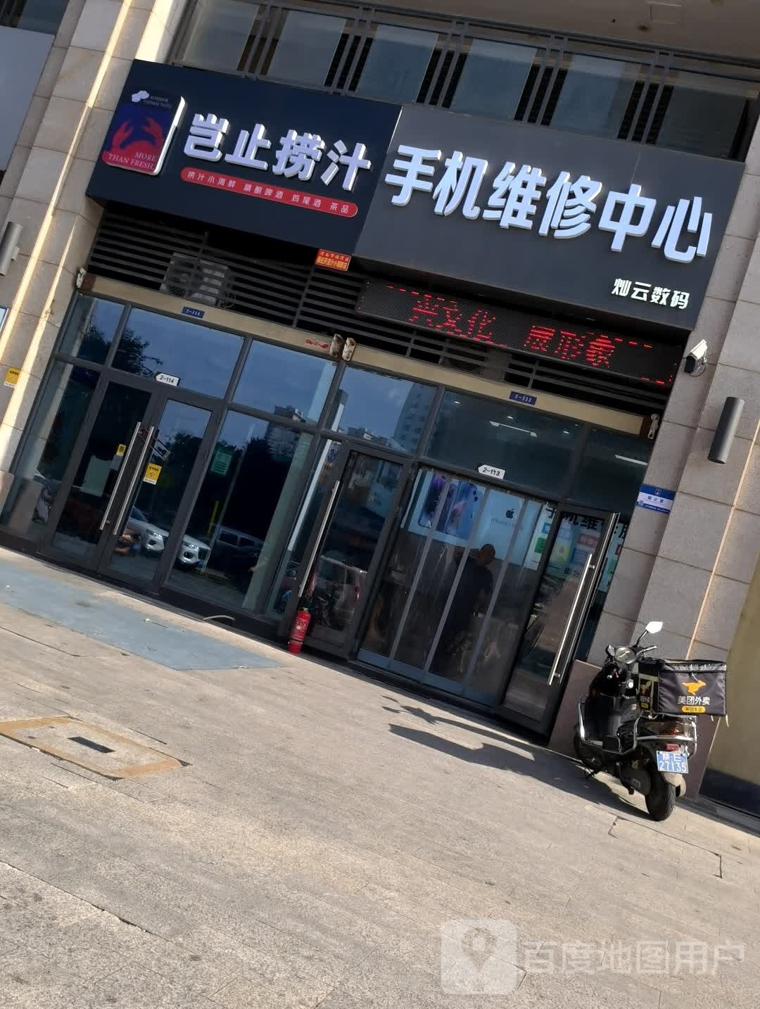 涝夷岂汁许磔止