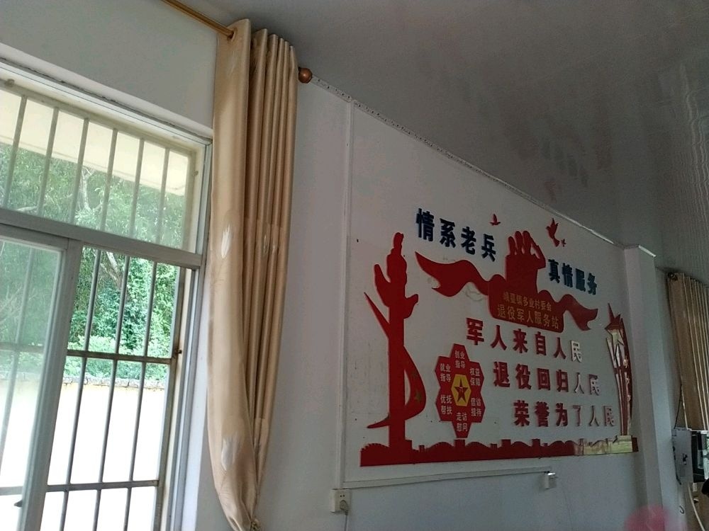 多业村民委员会