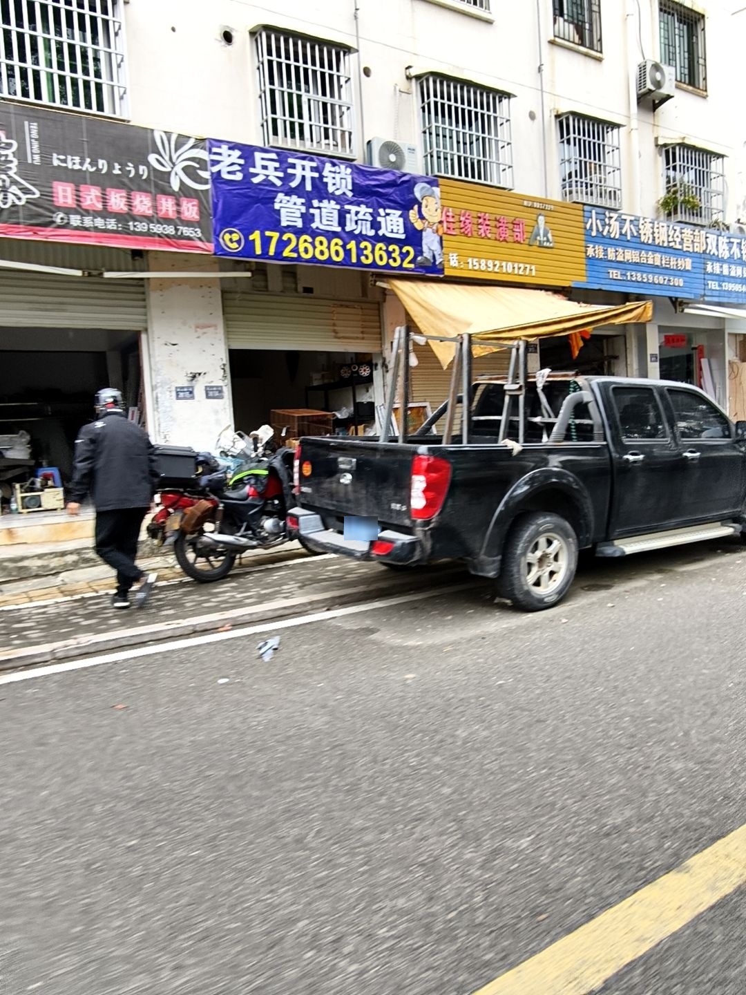 老兵开锁管道疏通