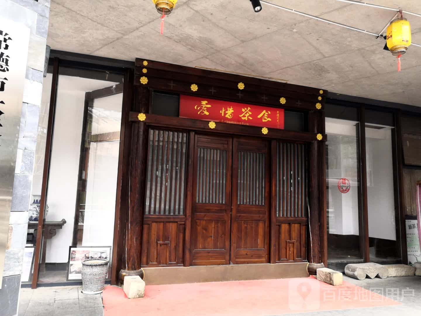 爱xi茶食