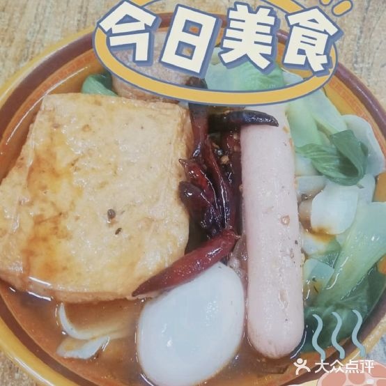 安徽拌面店