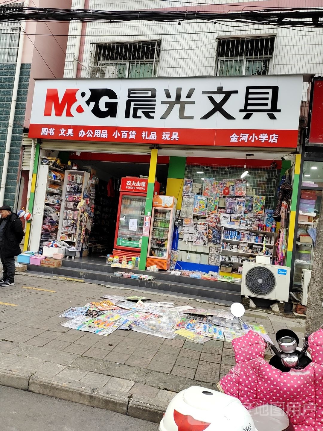 淅川县金河镇晨光文具(长安路店)