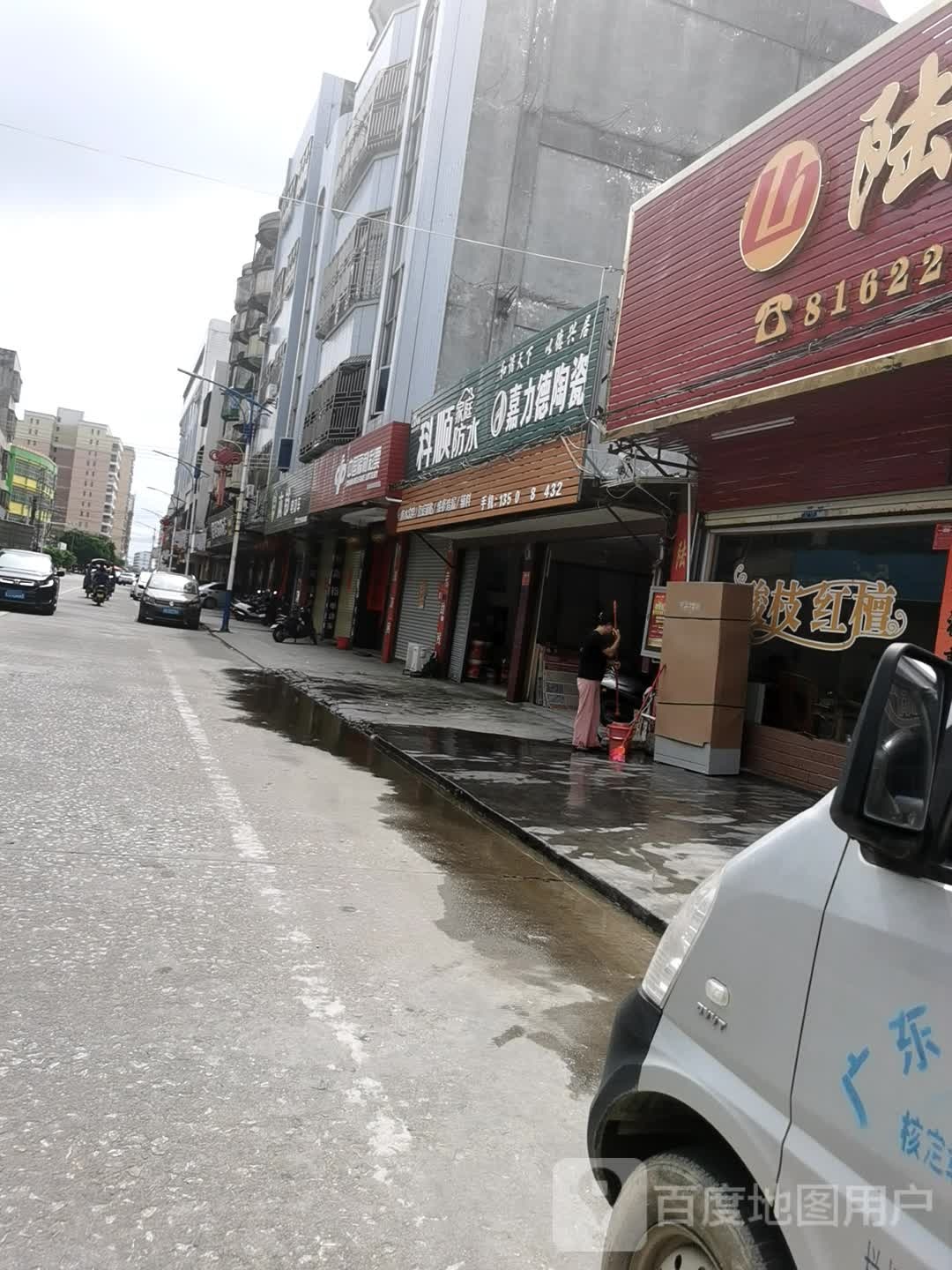 嘉力德陶瓷(环城路店)