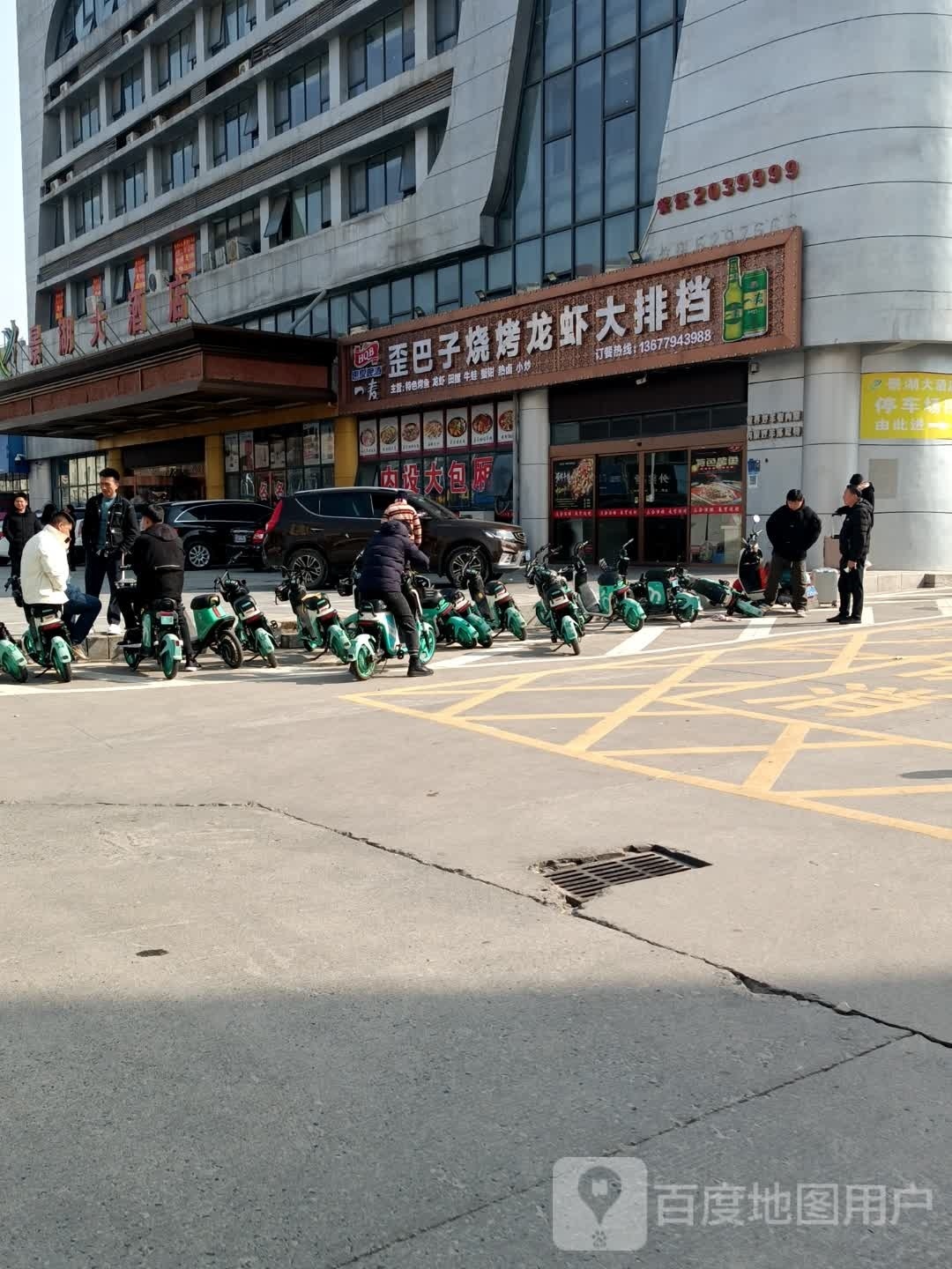 歪巴子烧烤龙虾大排档