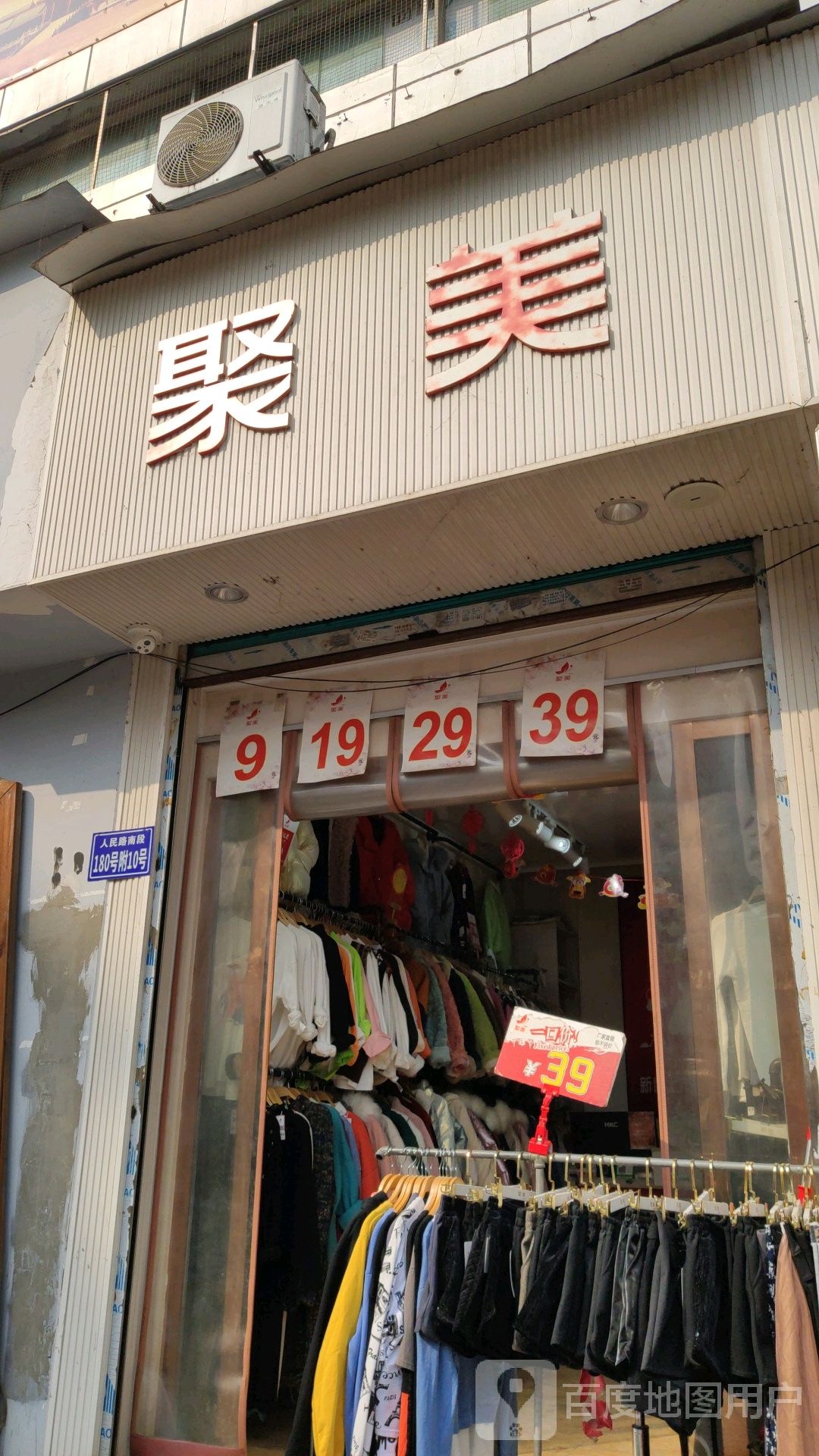 聚美