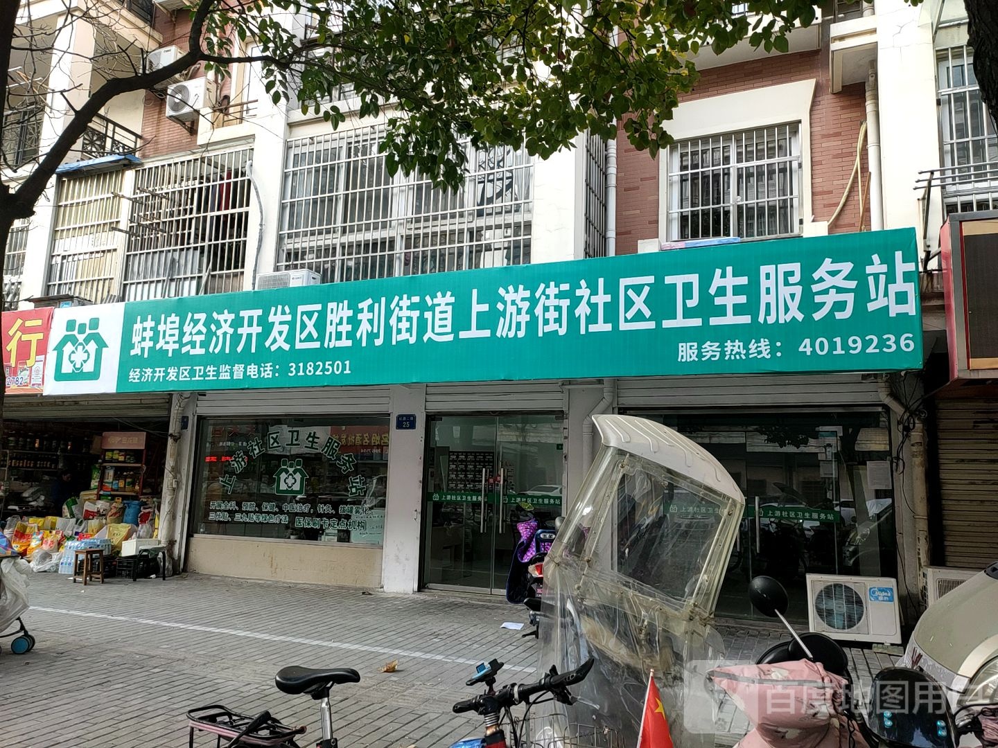 安徽省蚌埠市蚌山区胜利街道红旗二路53号(新王府酒店旁)