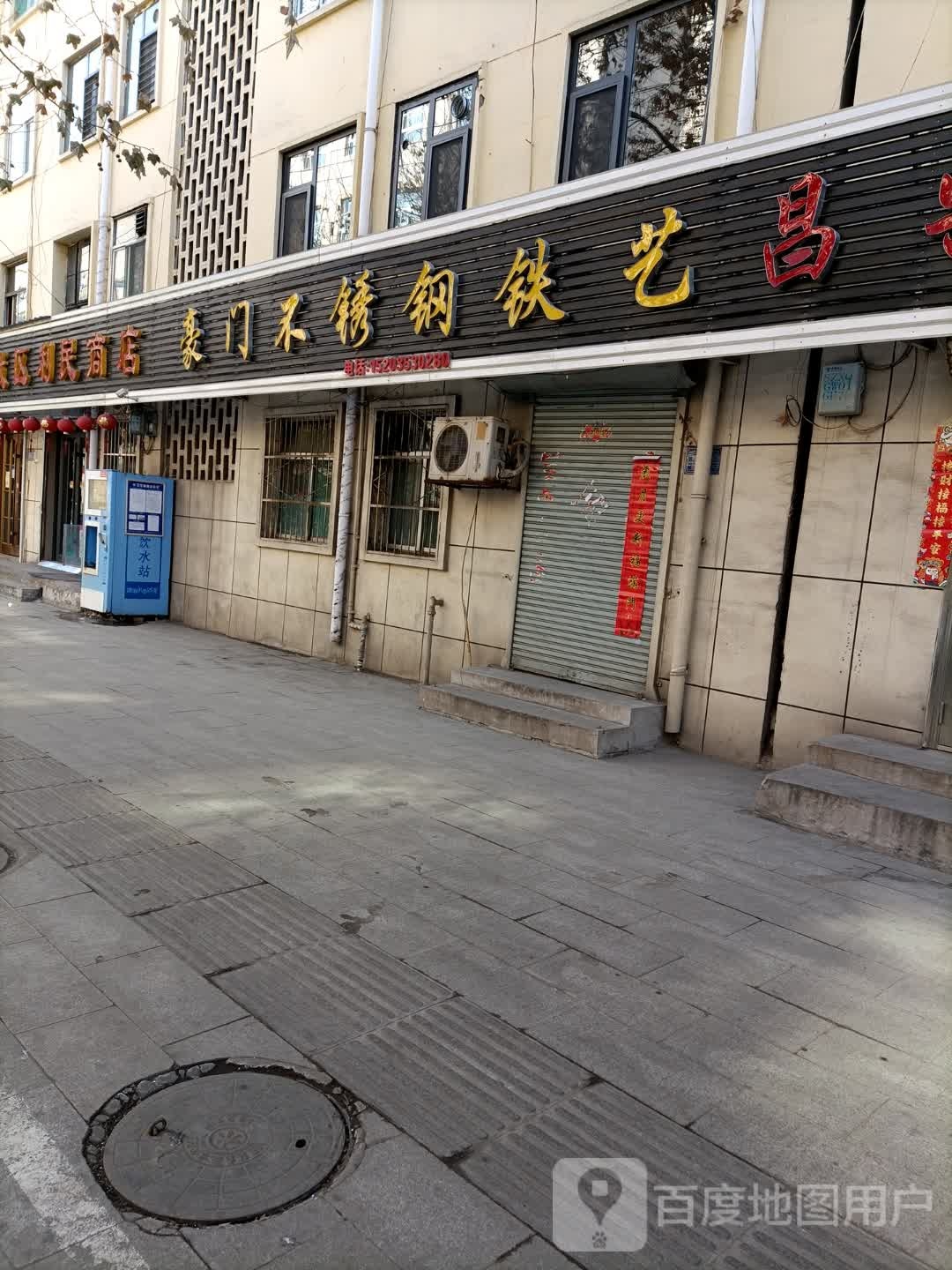 李斌商店(桃南东街)