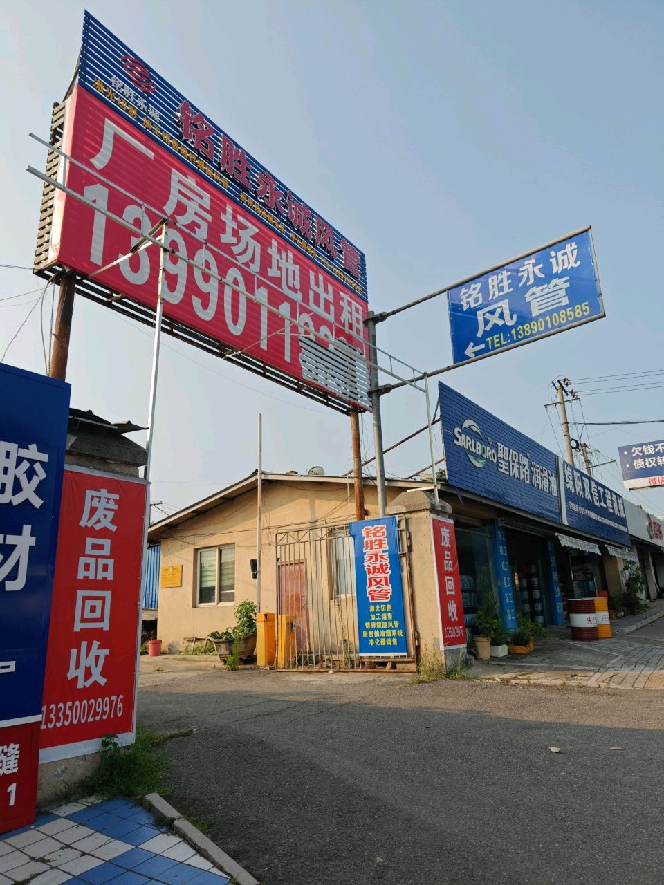 铭胜永诚风管