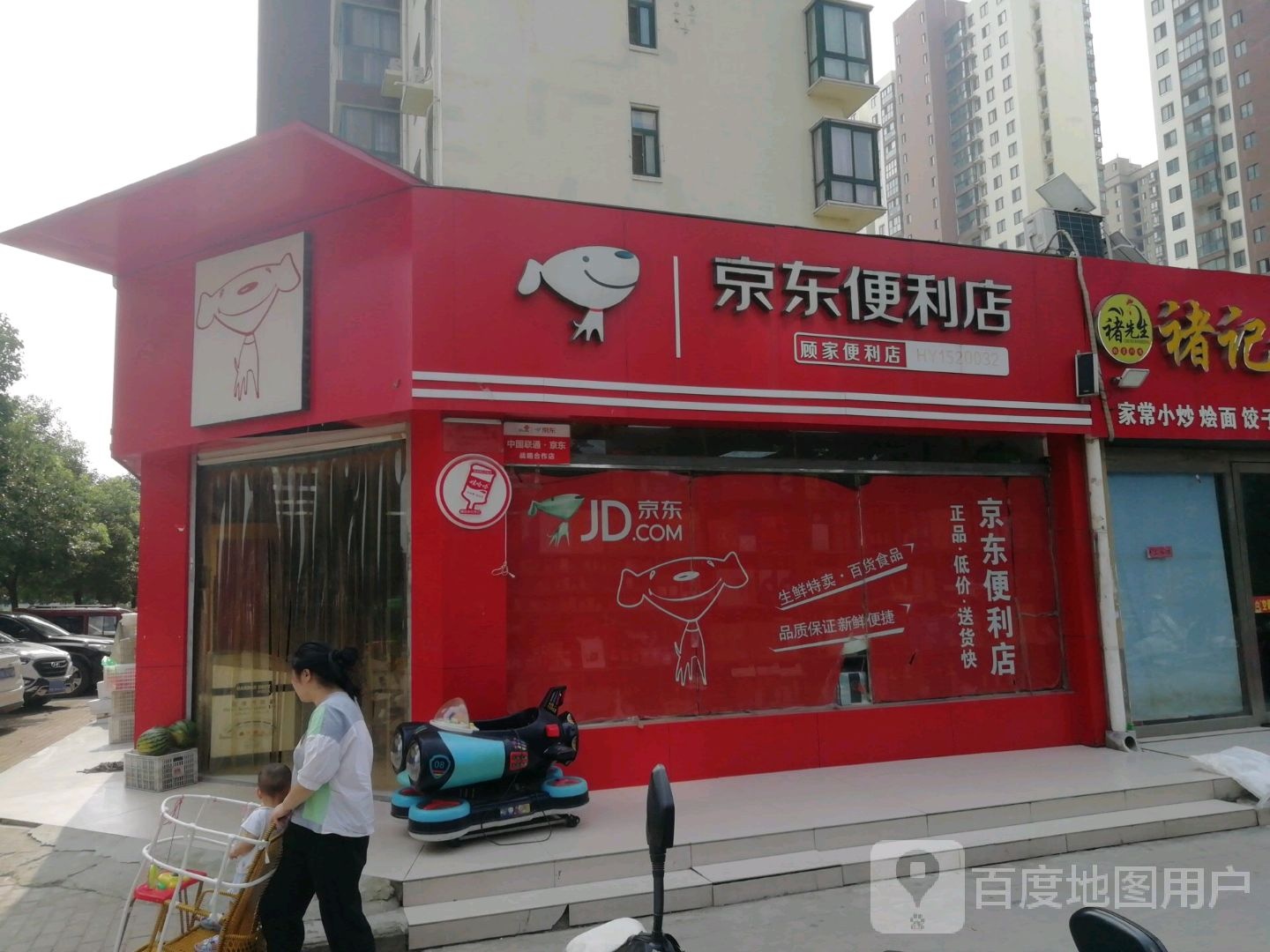 卧龙区七里园乡顾家便利店(南泰路店)