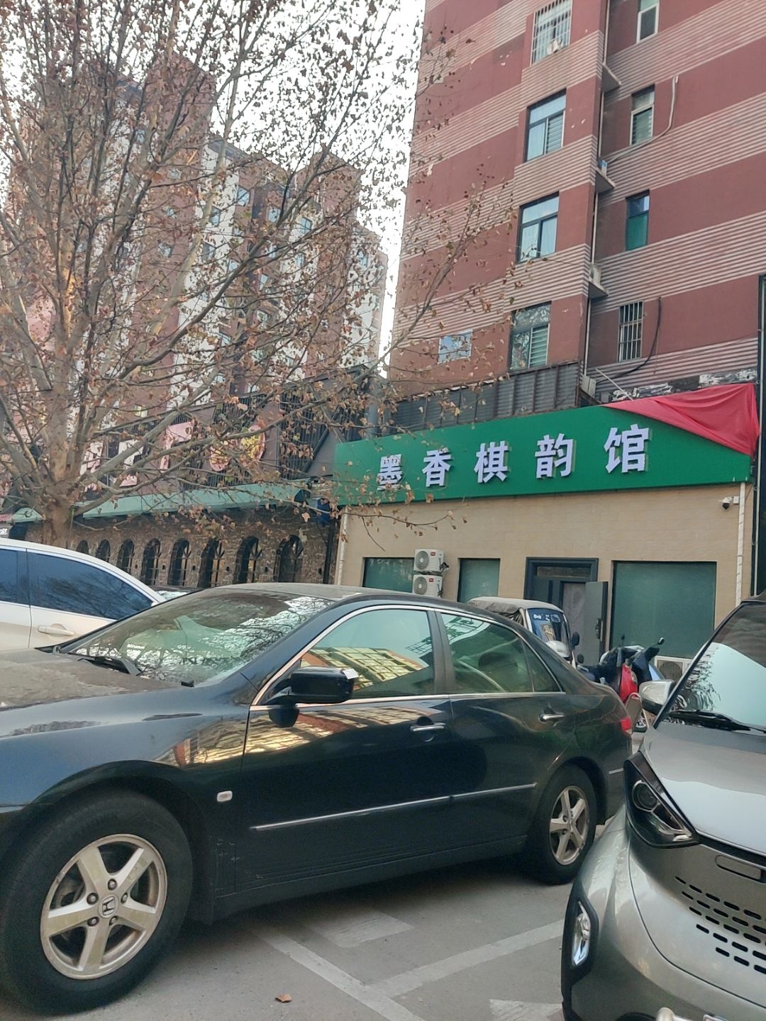 墨香棋韵馆
