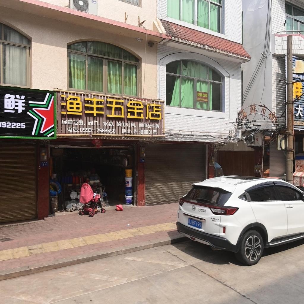 海鲜市场