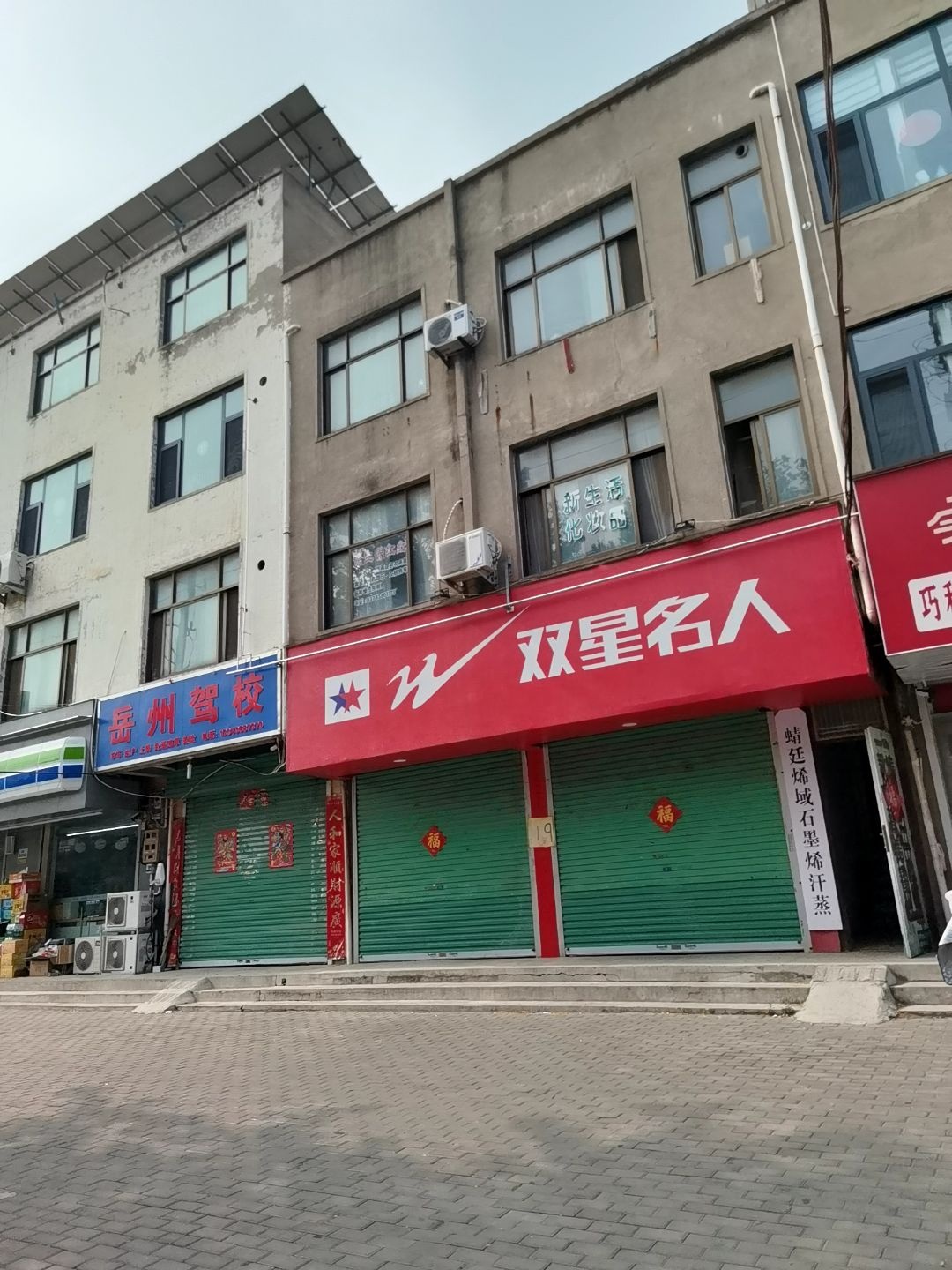 蜻延烯域石墨烯汗蒸(红红养生馆)