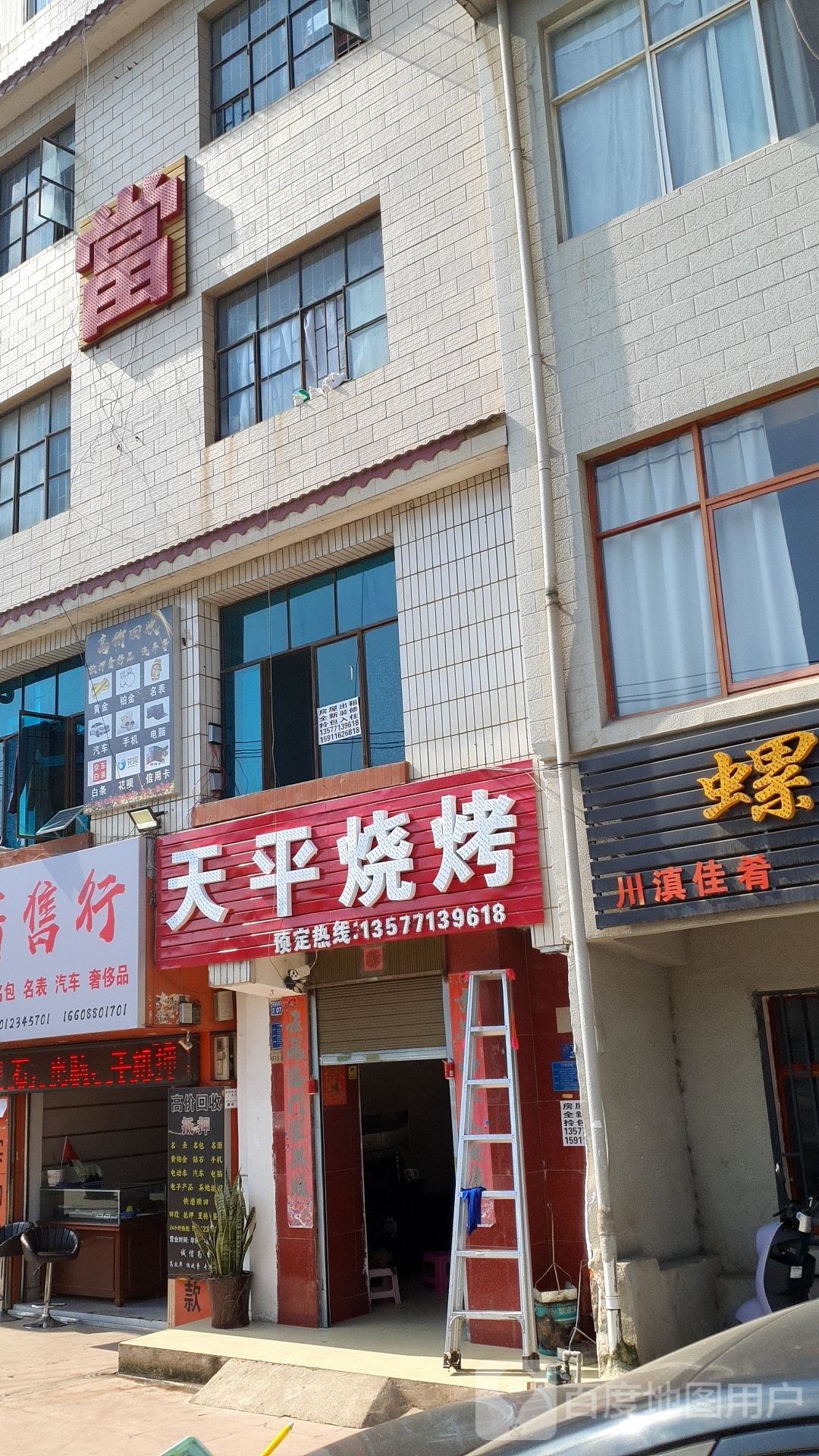 天平烧烤(官渡古镇店)