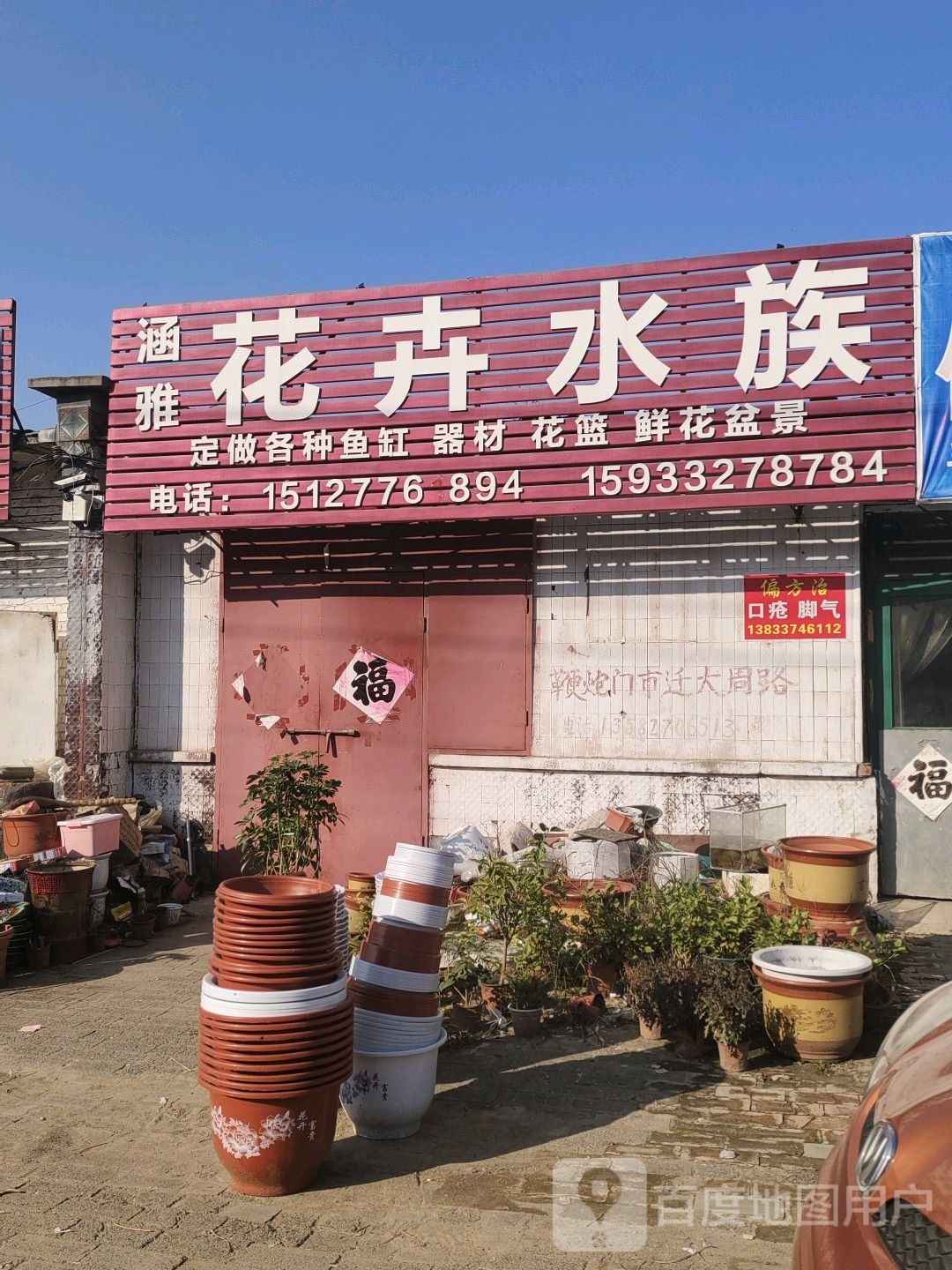 涵雅花卉水景