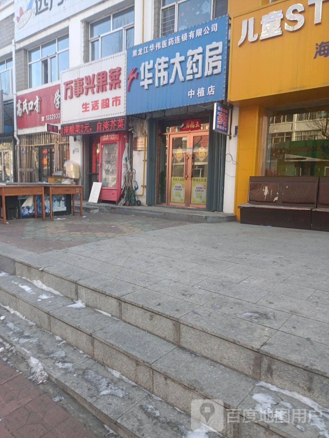 华伟大要放(七马路店)