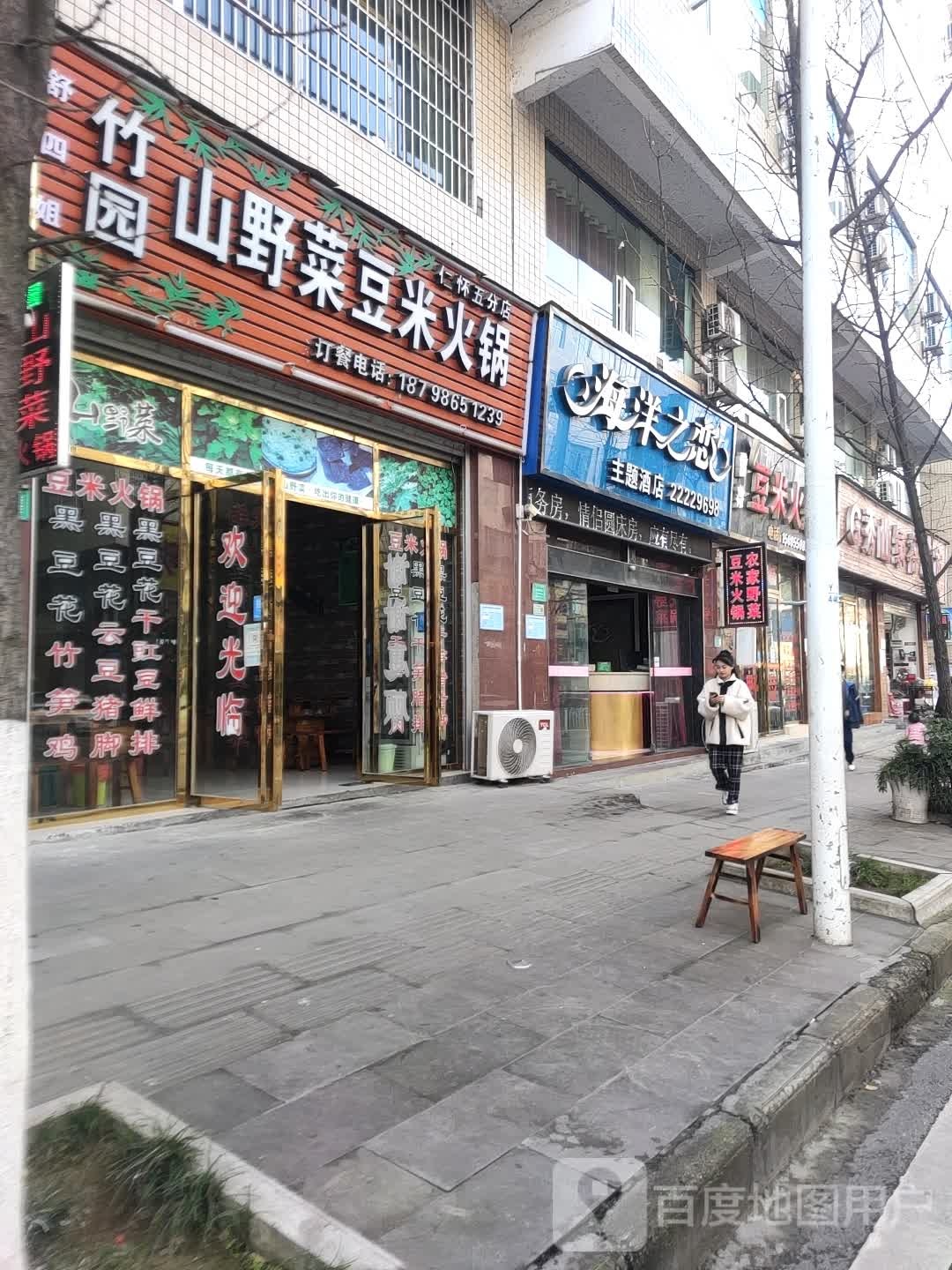 秀山绿谷超市(罗家坝十分店)