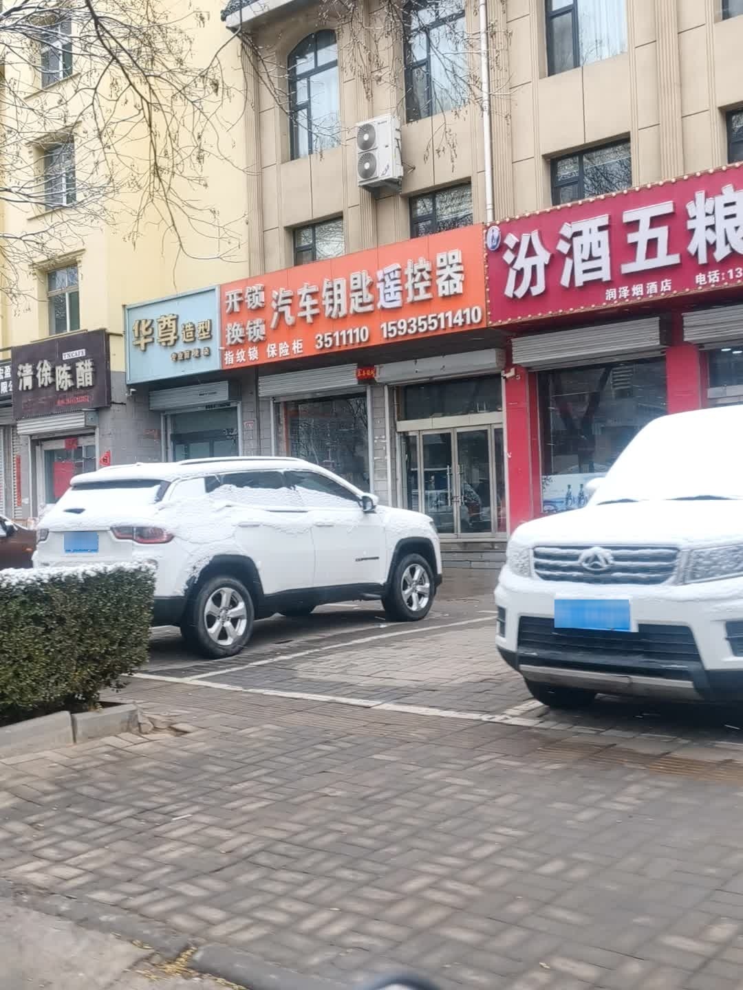 潞城市开锁汽车钥匙遥控器