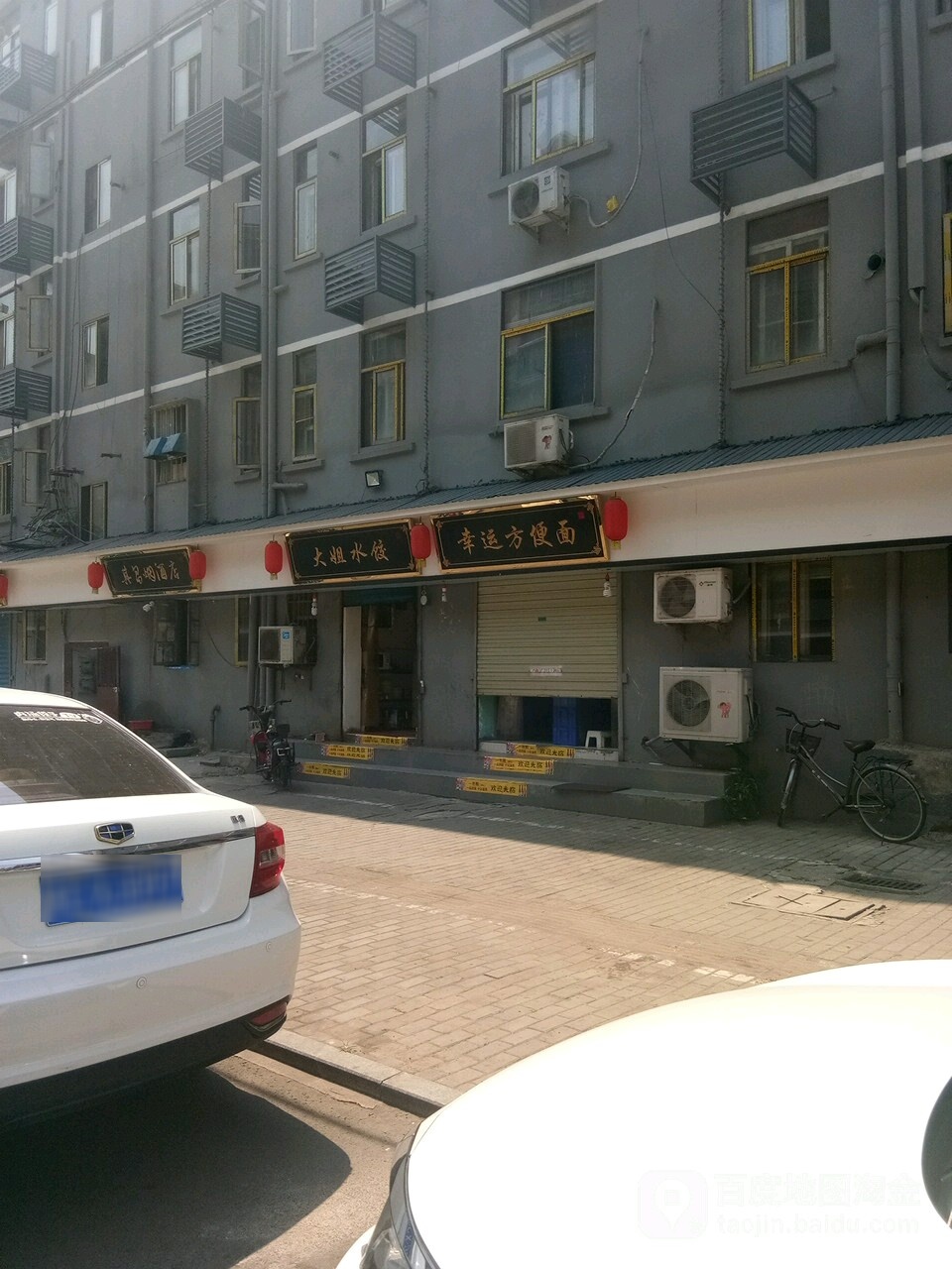 幸运星方便面