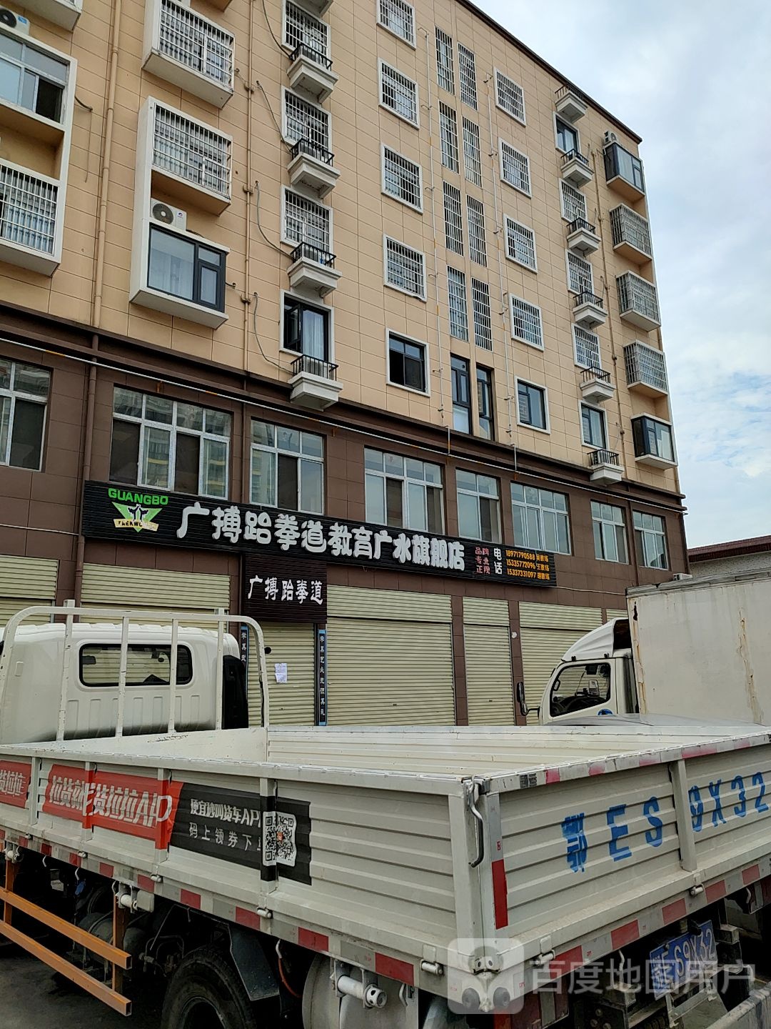 广搏跆拳道教育广水旗舰店