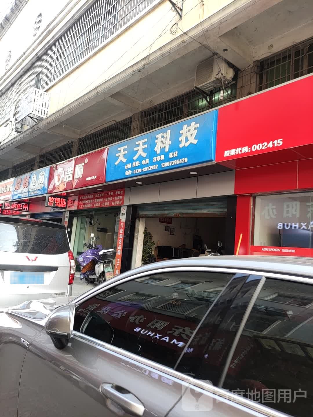 鼎峰电脑