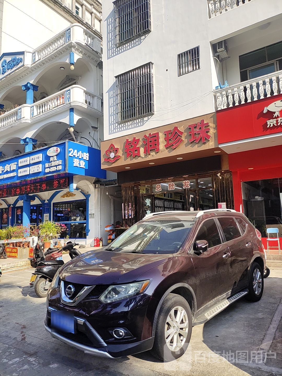 鸿润珍珠(凤凰路店)