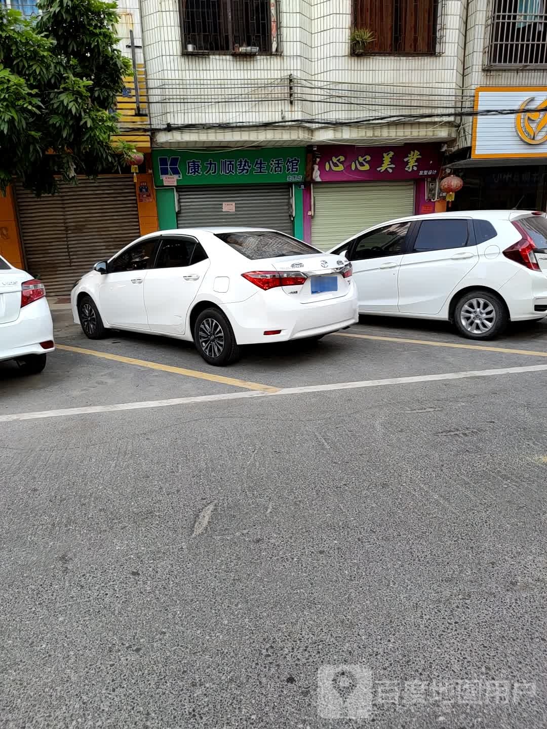 心心美业发型设计