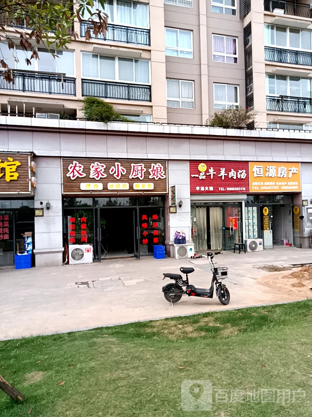 农家小厨娘(幸福里店)