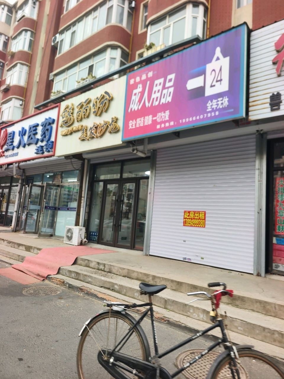魅丽盼美发沙龙