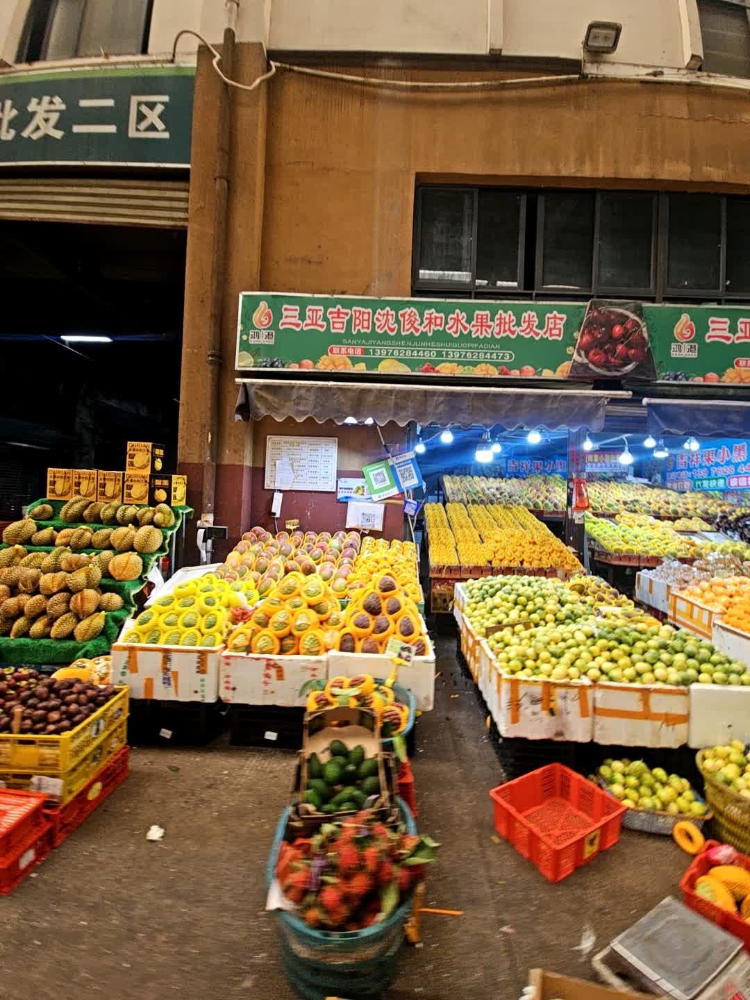三亚吉阳沈俊和水果批发店(新鸿港市场店)