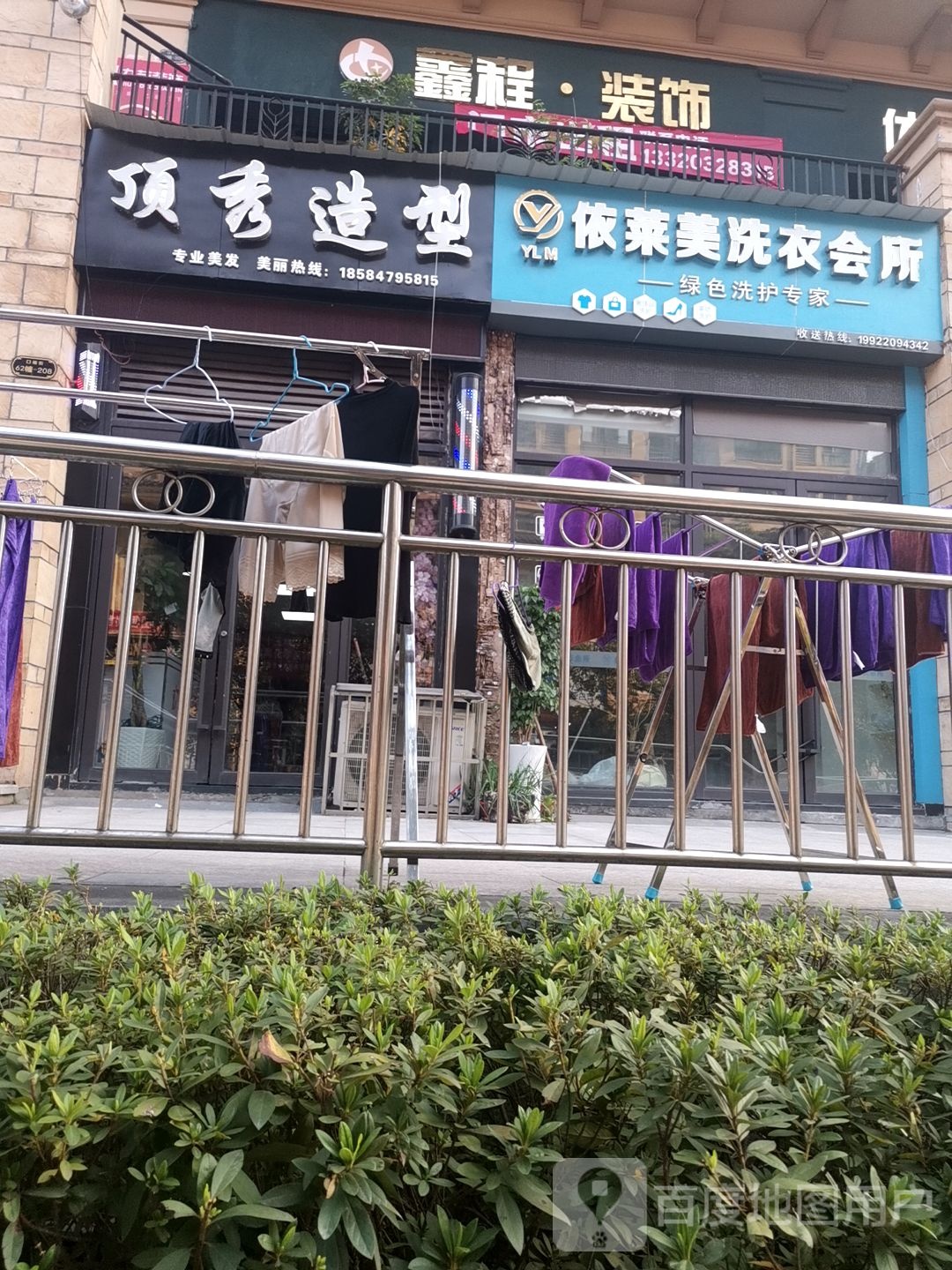 顶秀发型