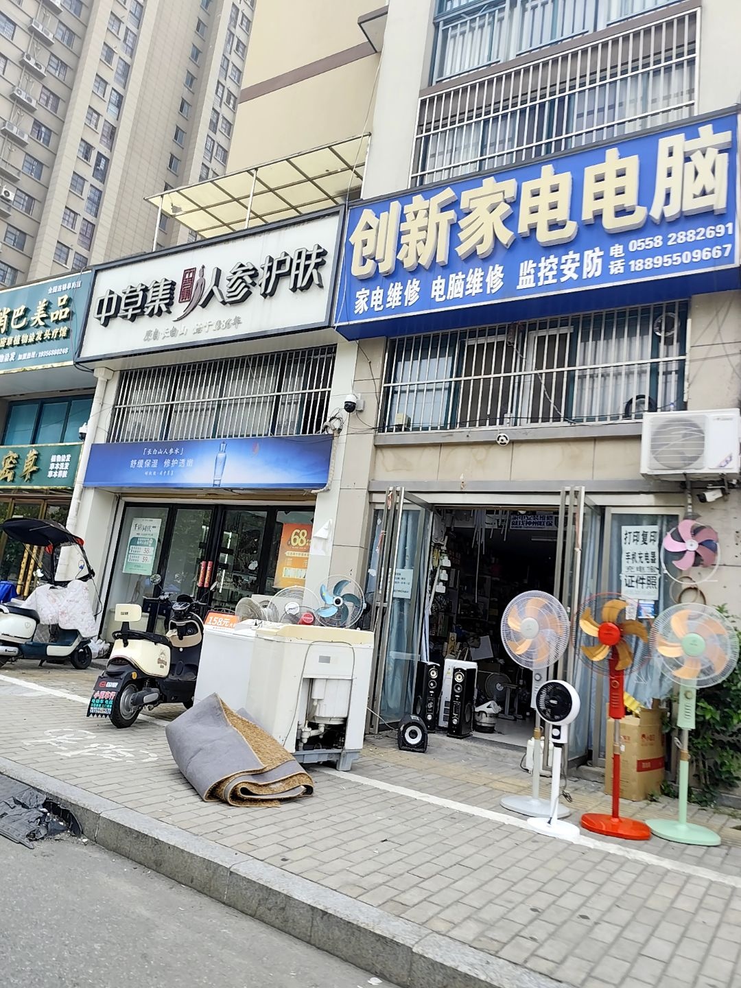 创新家电电脑维修