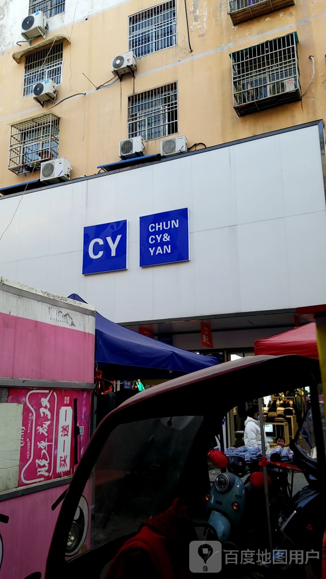 固始县CY