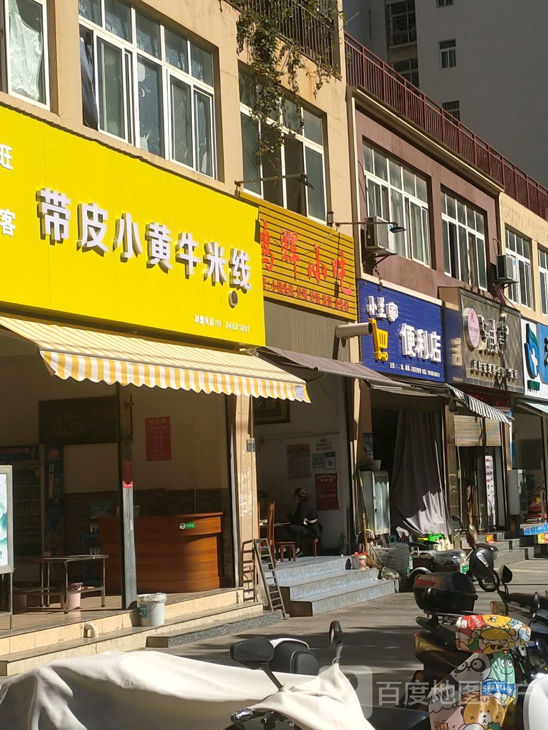 雅婷红颜坊(泰和花园店)