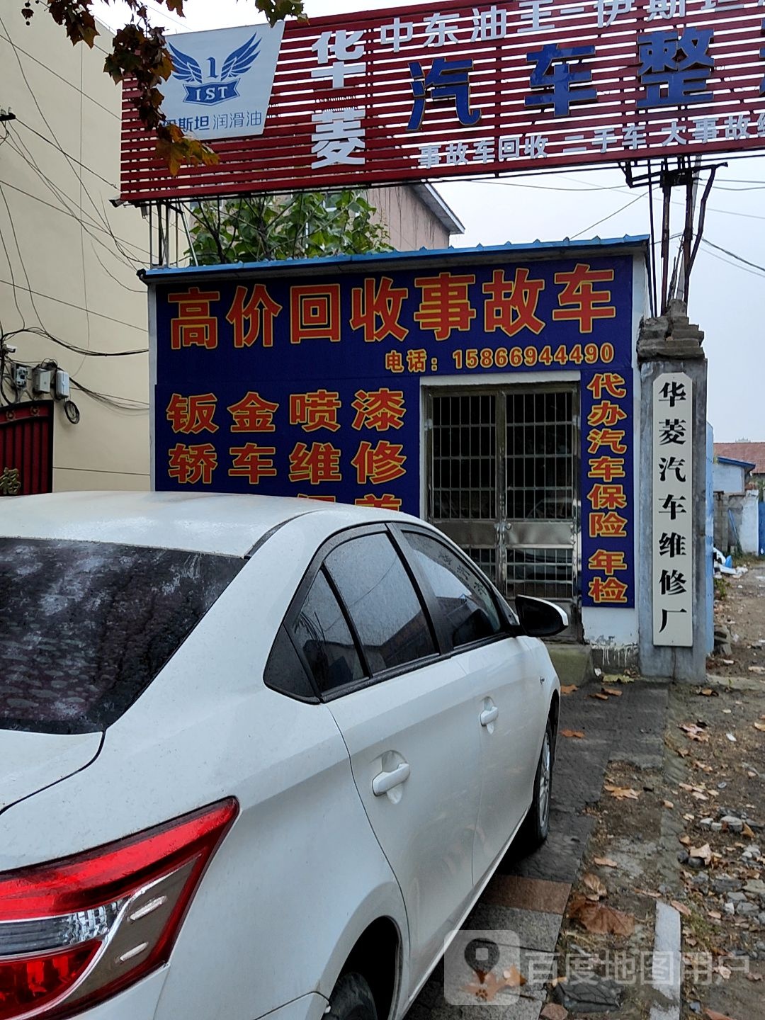 高价回收事故车