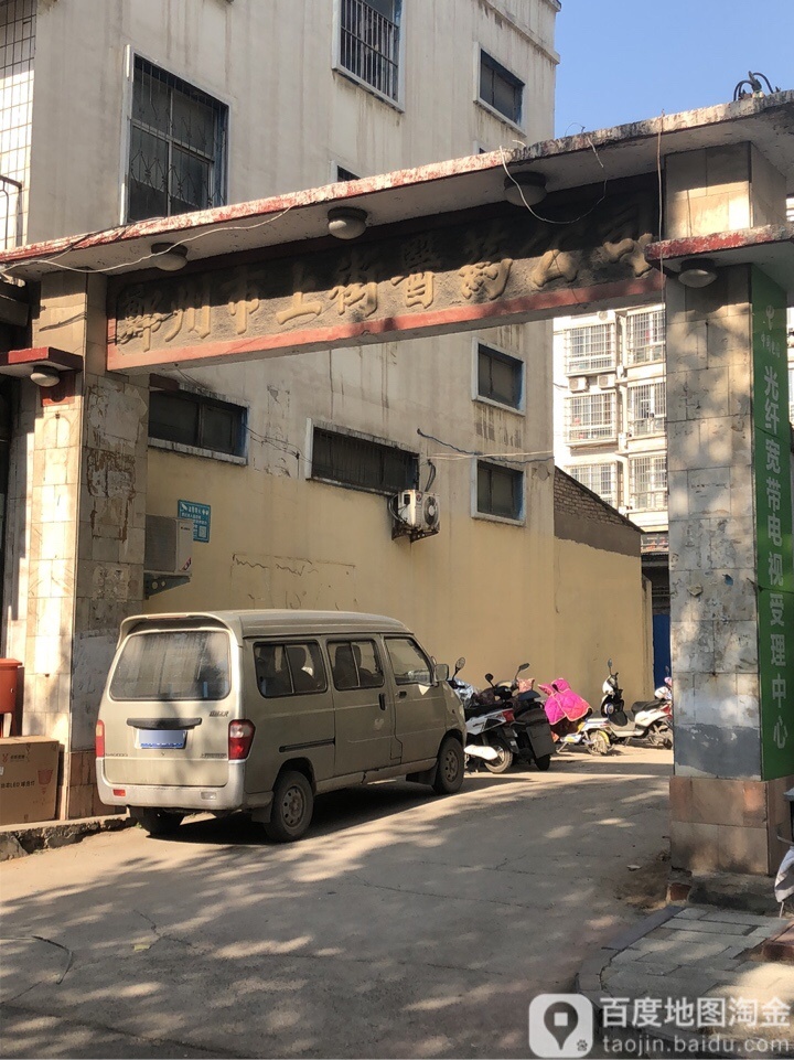 郑州市上街医药公司